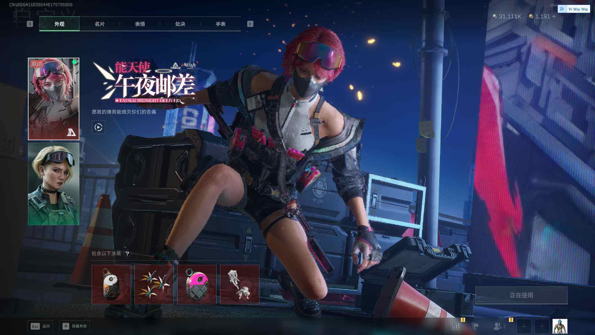 SJZQM3103166三角洲行动账号详情图11