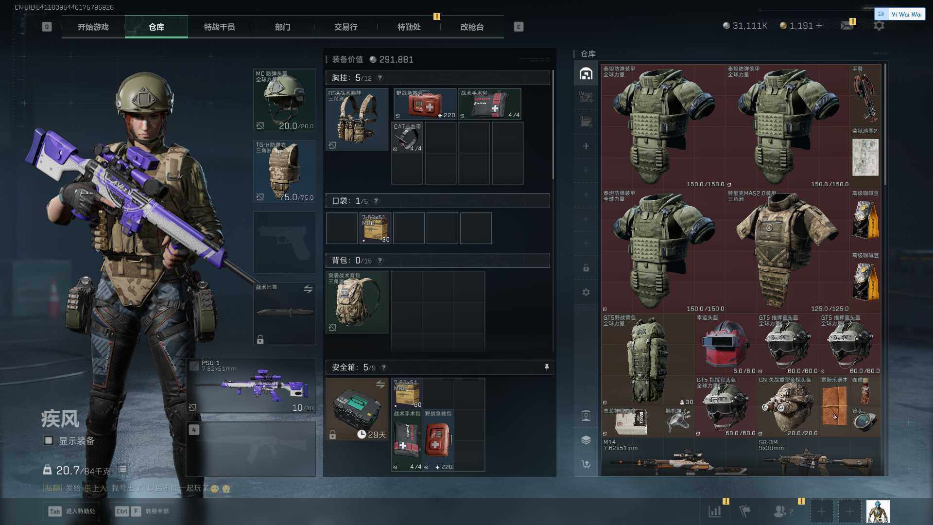 SJZQM3103166三角洲行动账号详情图19