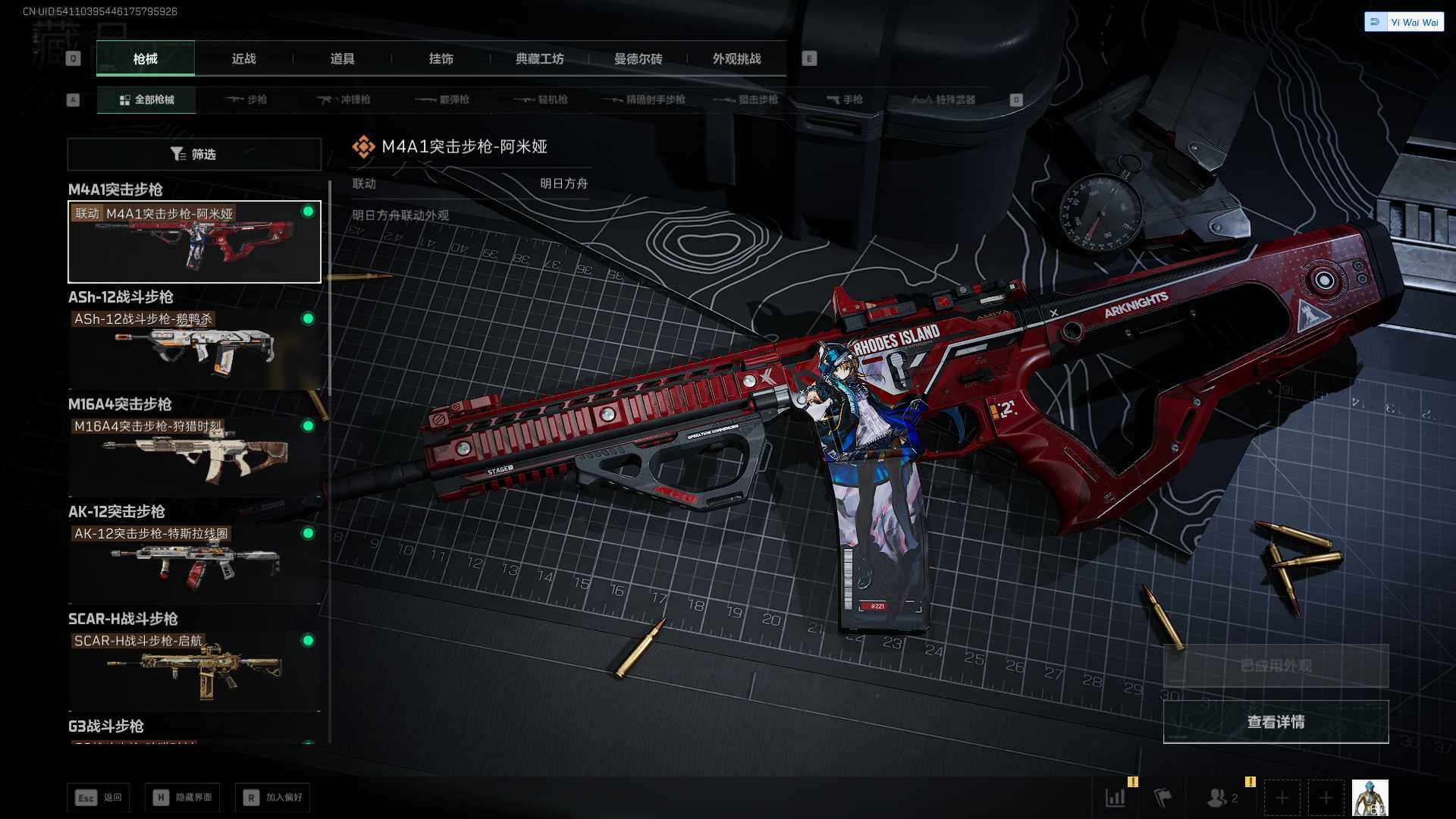 SJZQM3103166三角洲行动账号详情图13