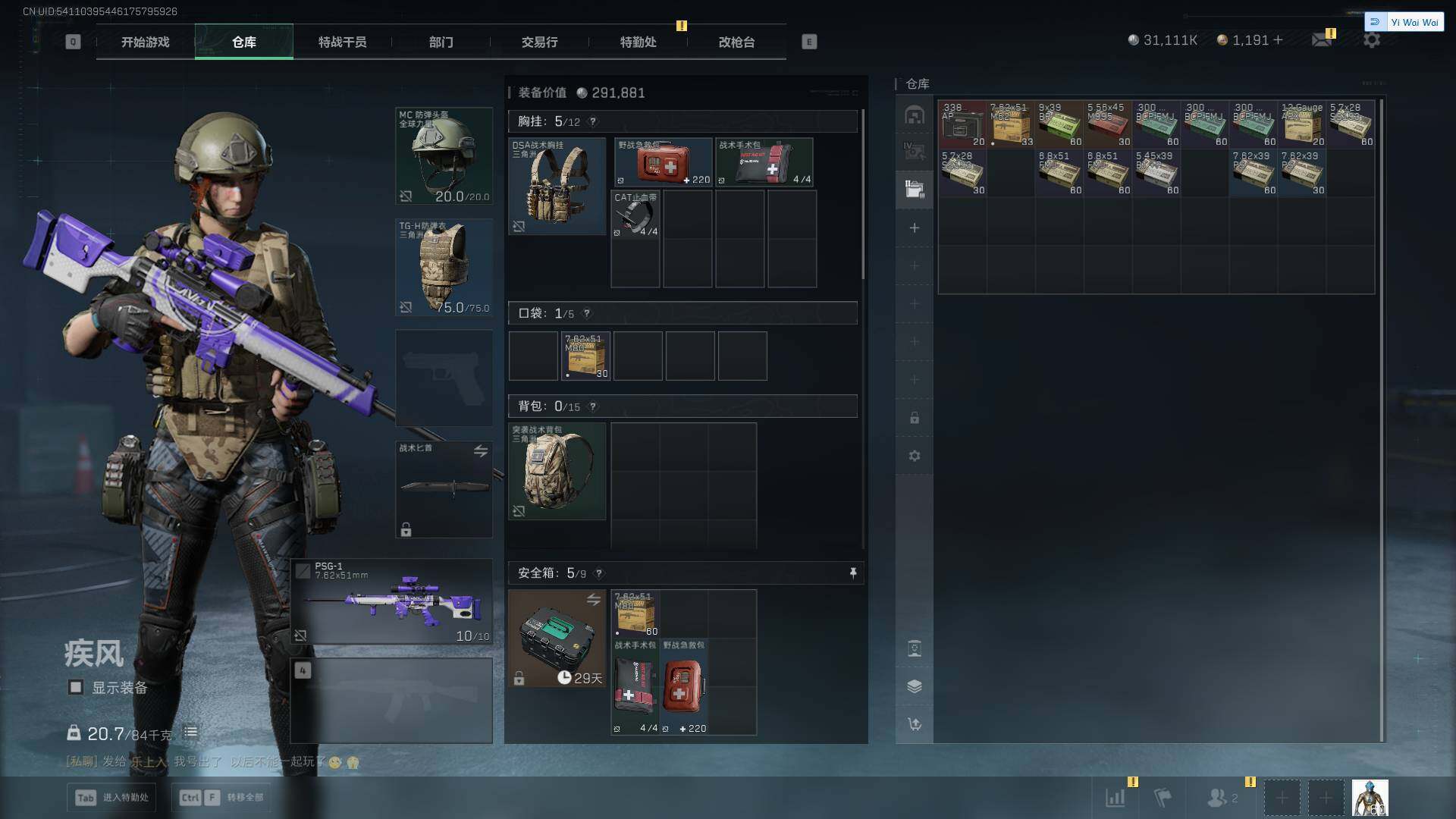 SJZQM3103166三角洲行动账号详情图17