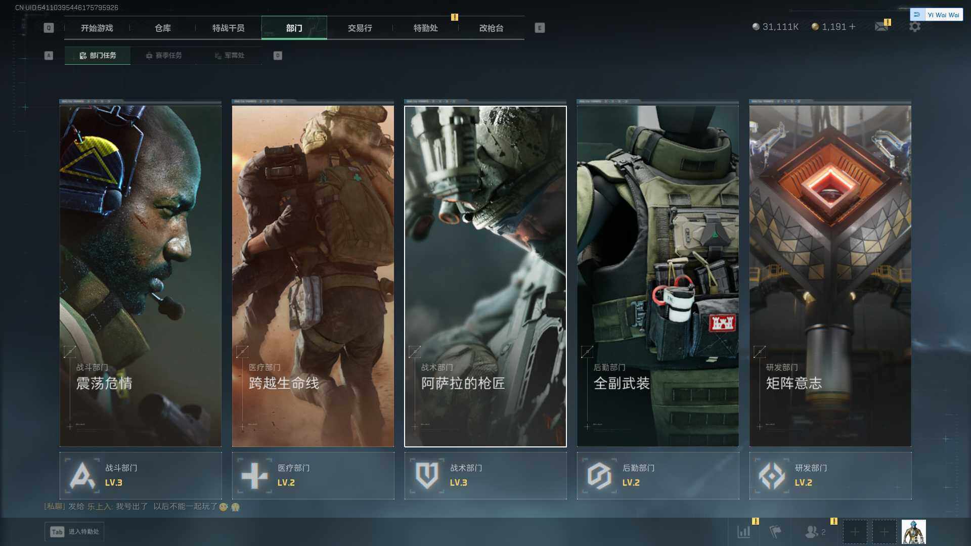 SJZQM3103166三角洲行动账号详情图8