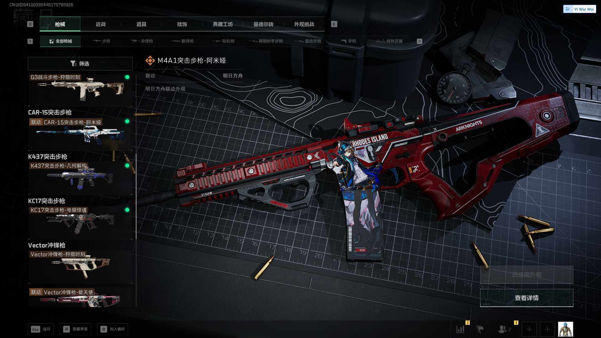 SJZQM3103166三角洲行动账号详情图15