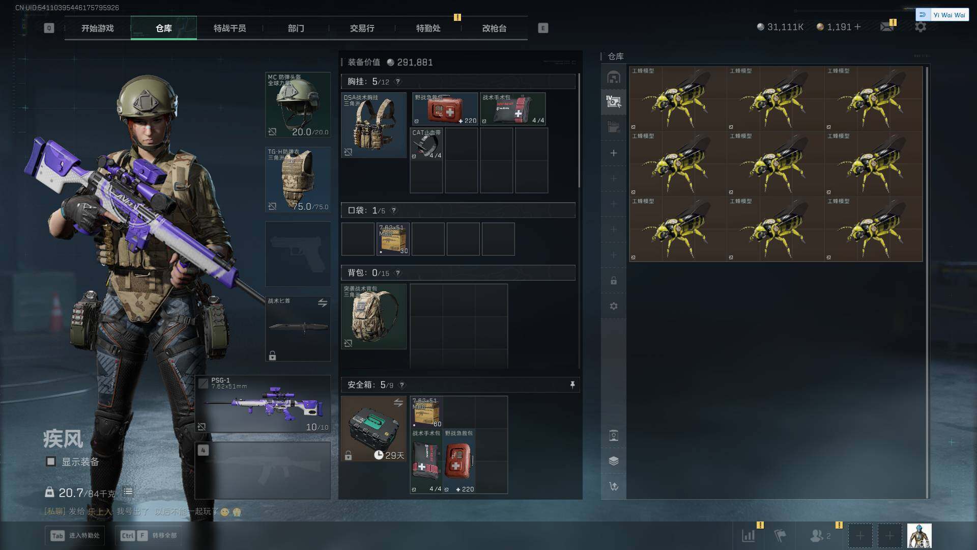 SJZQM3103166三角洲行动账号详情图20