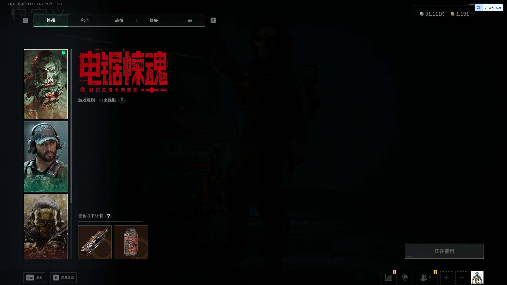 SJZQM3103166三角洲行动账号详情图12