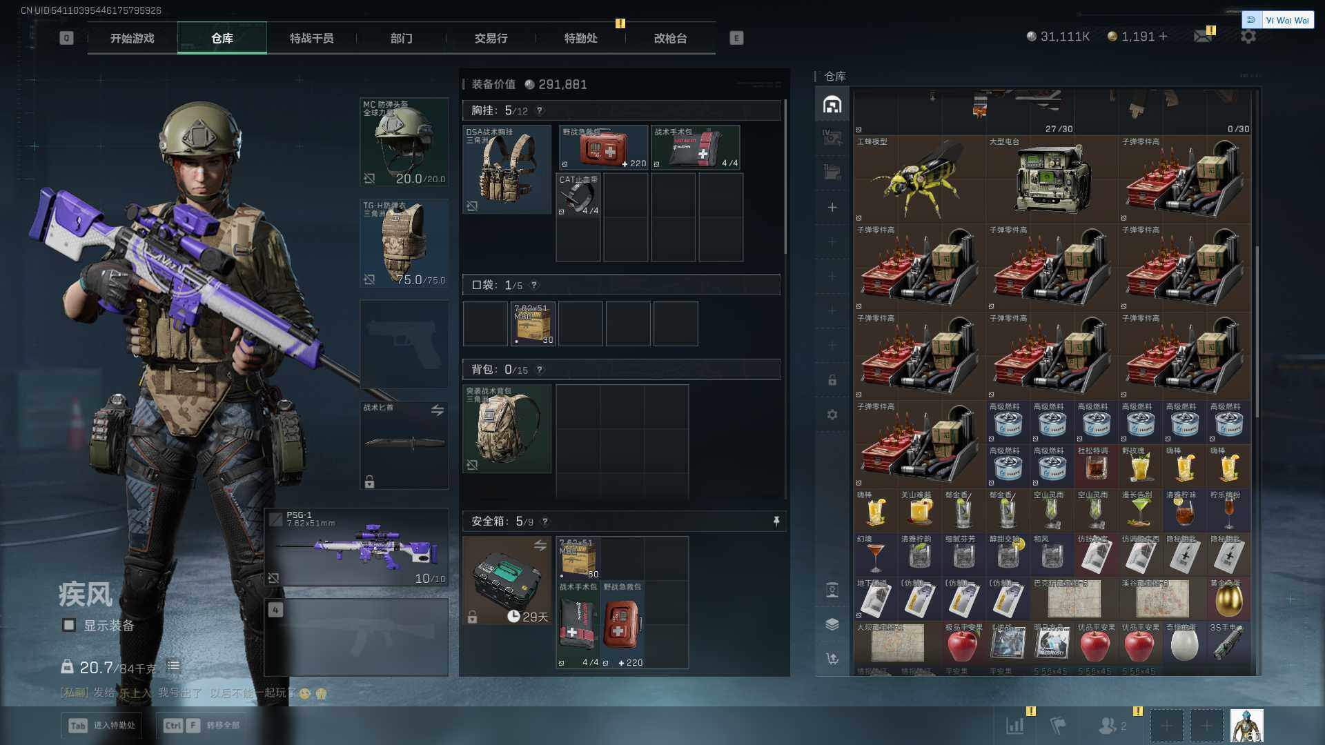 SJZQM3103166三角洲行动账号详情图18