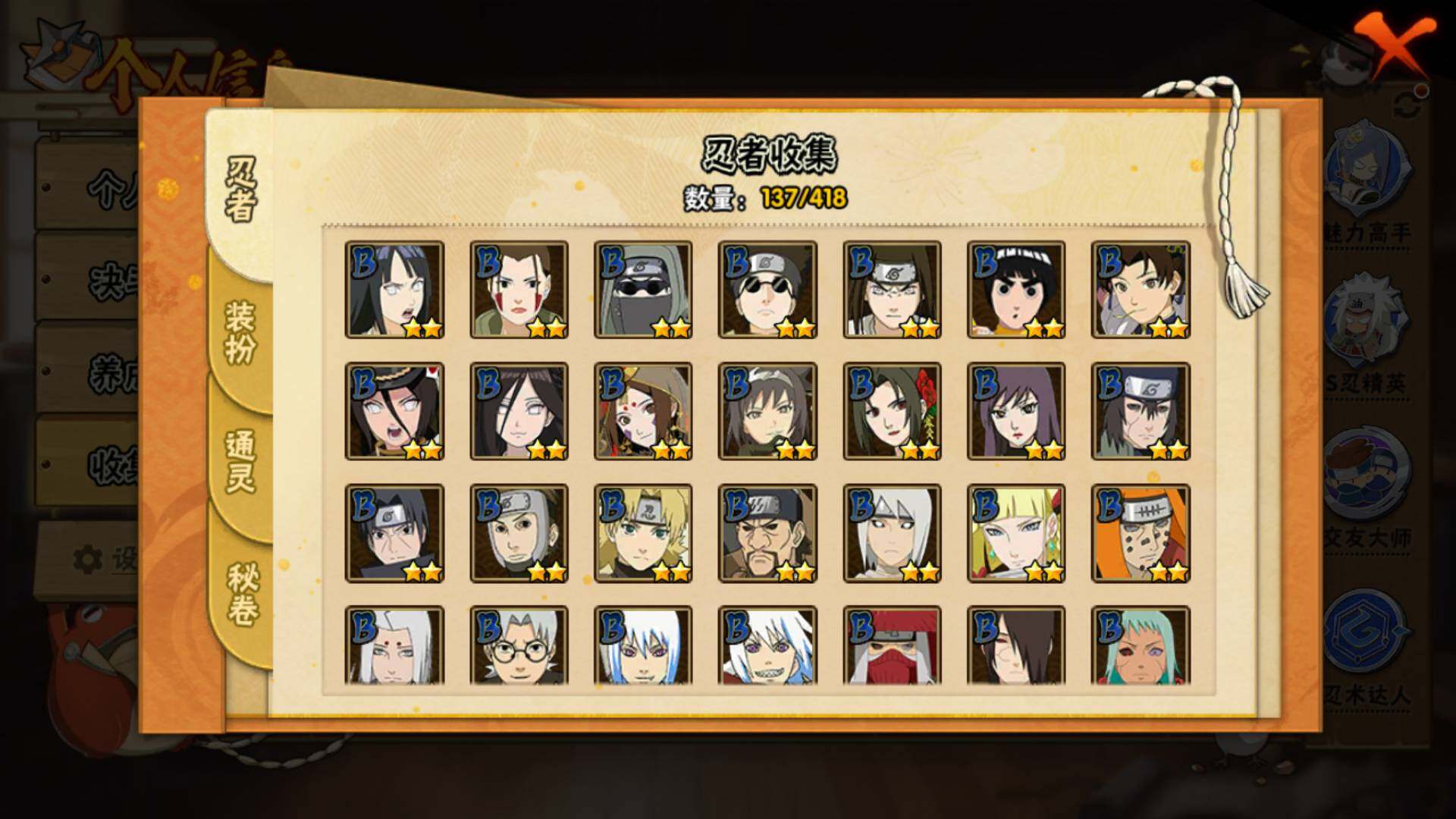 HYLFY344174火影忍者账号详情图25