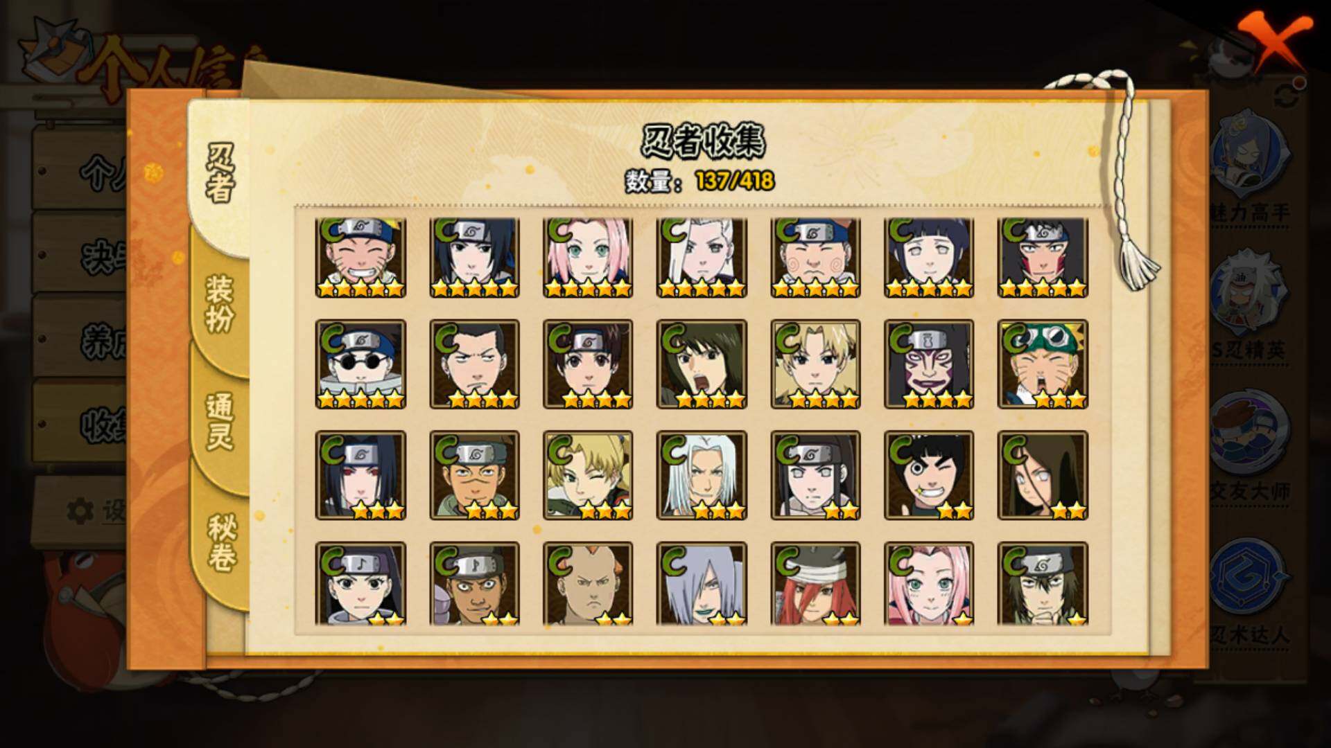 HYLFY344174火影忍者账号详情图23