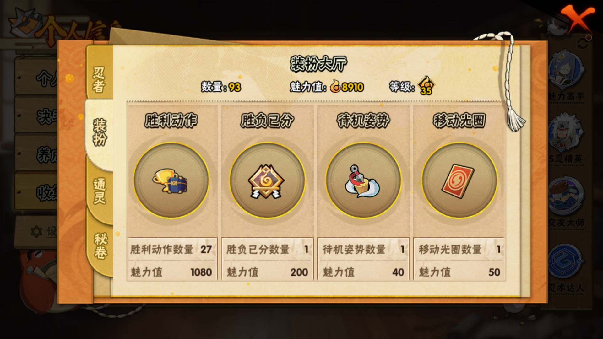 HYLFY344174火影忍者账号详情图29