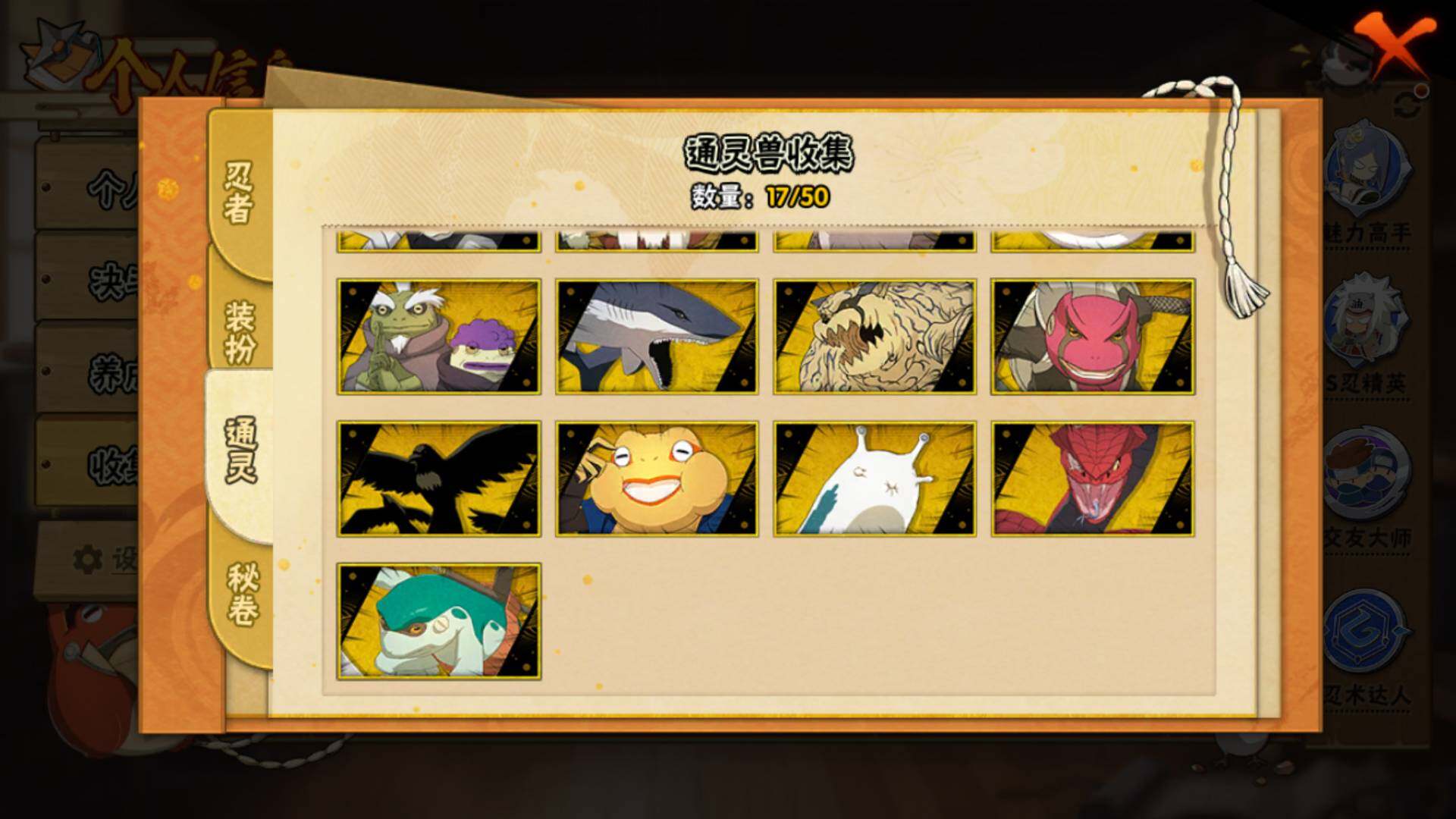 HYLFY344174火影忍者账号详情图31