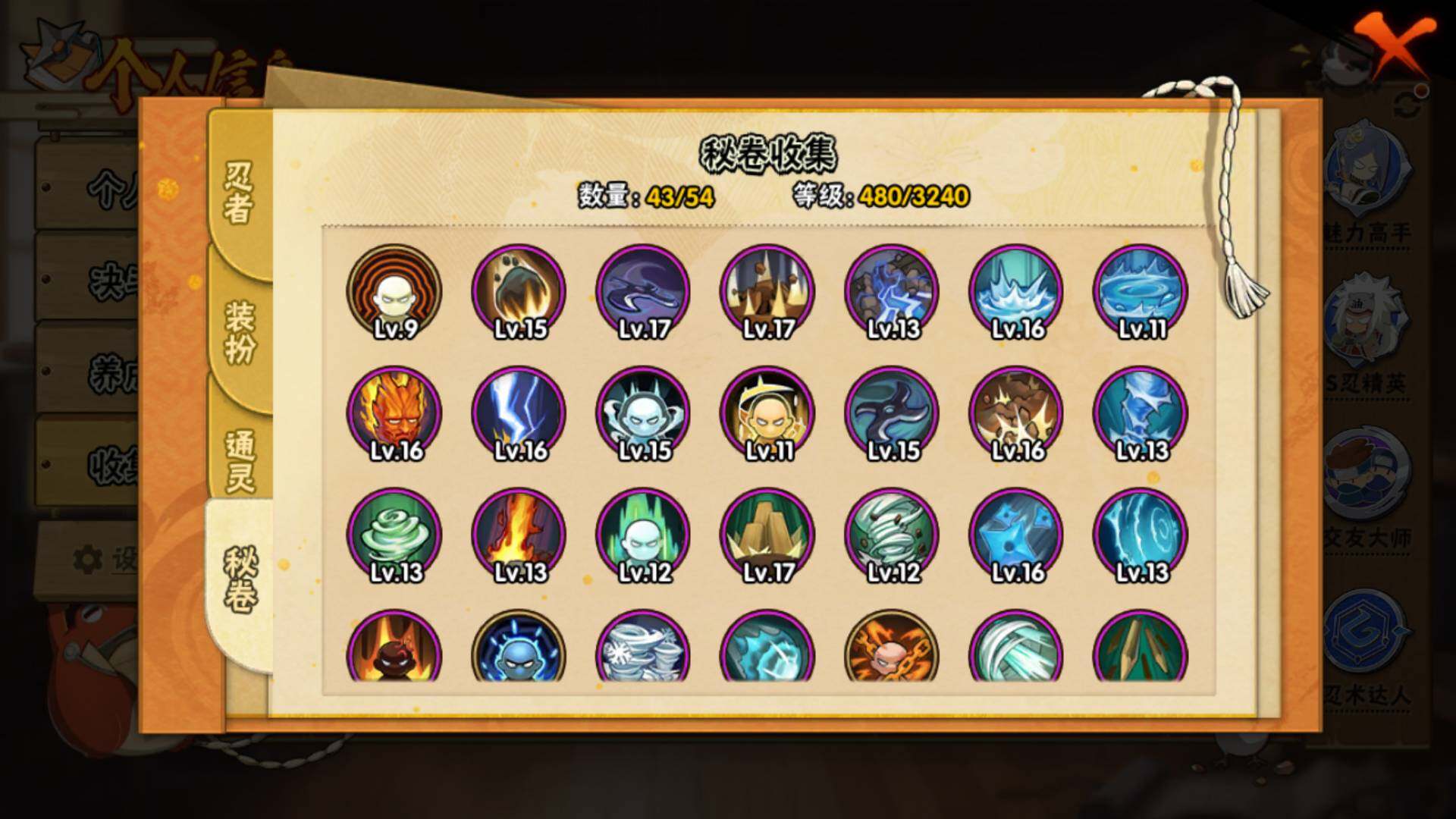 HYLFY344174火影忍者账号详情图32