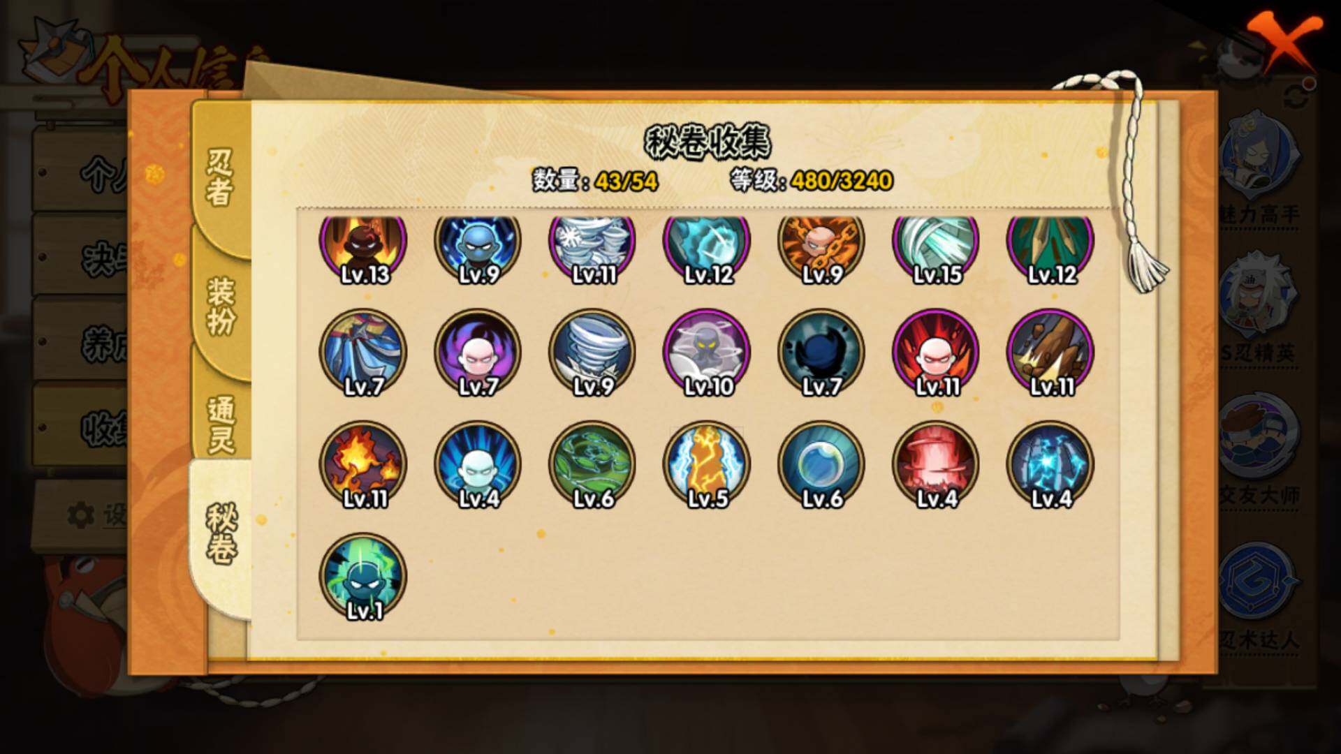 HYLFY344174火影忍者账号详情图33