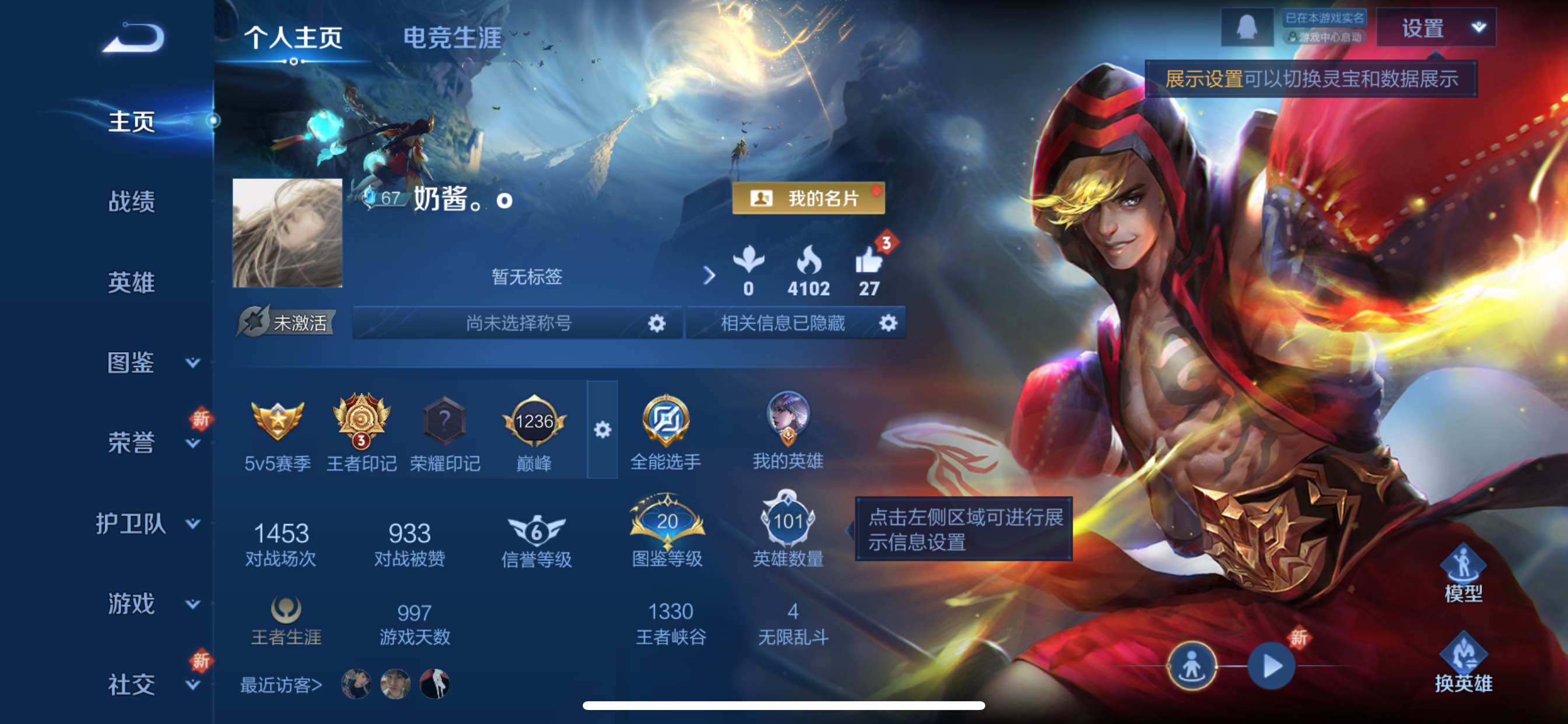 WZCMY41476王者荣耀账号详情图2