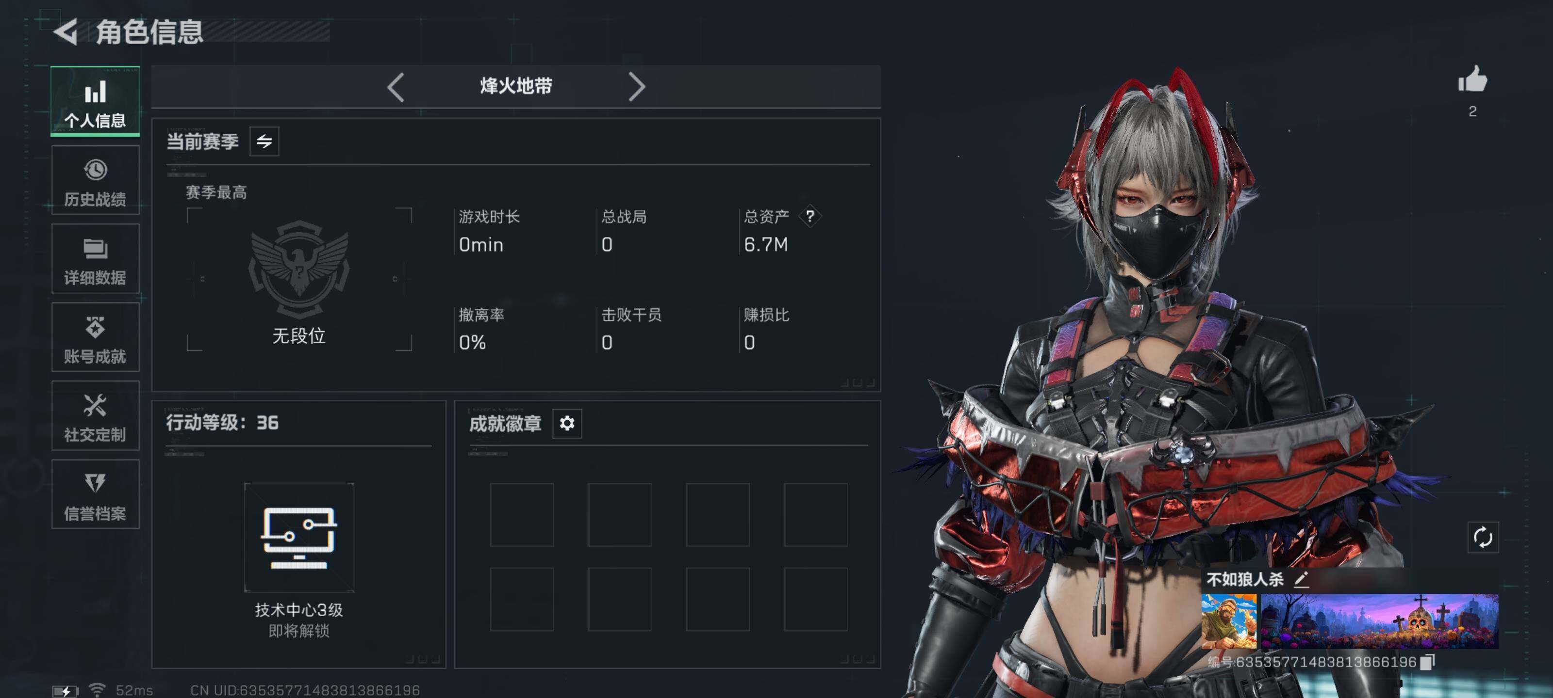 SJZCMW3103106三角洲行动账号详情图3 SJZCMW3103106三角洲行动账号详情图3