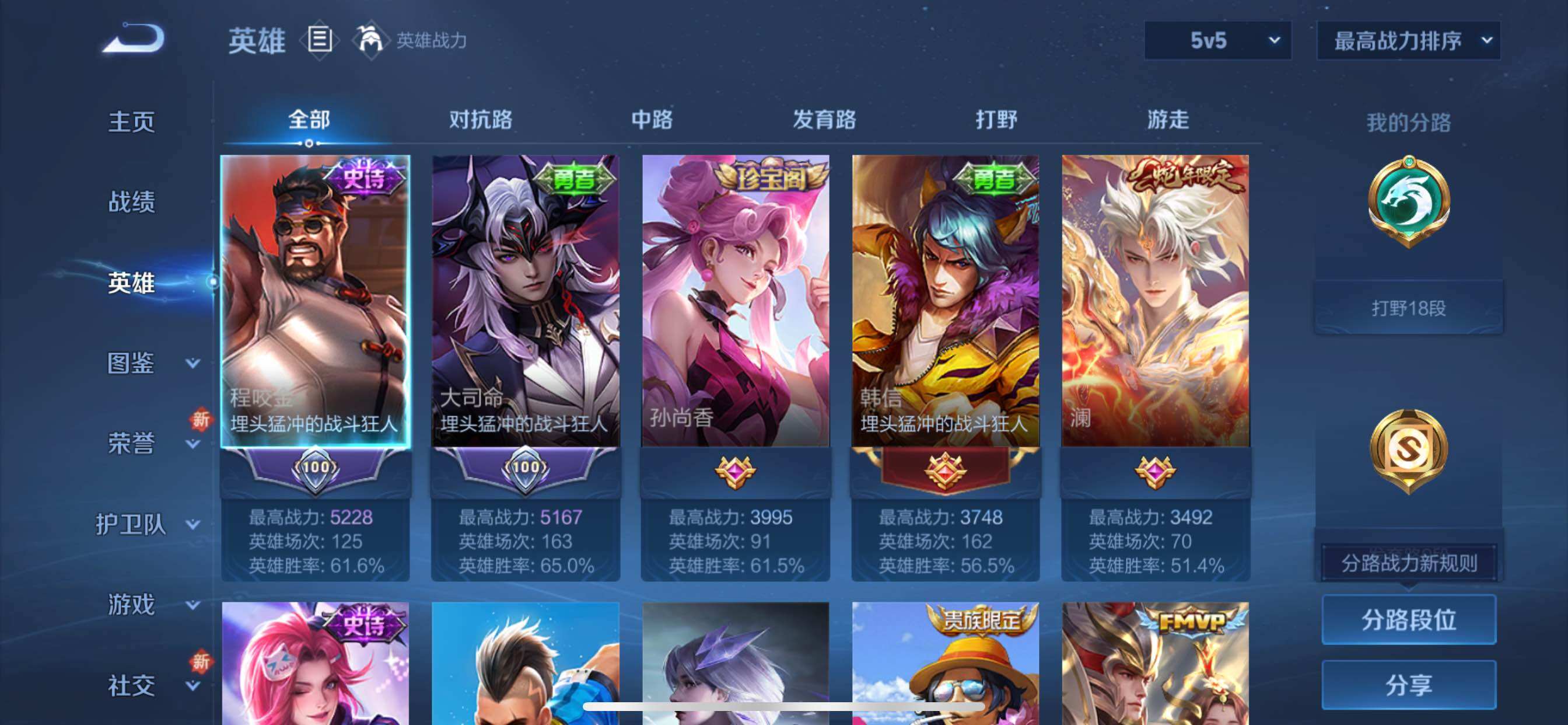 WZCMY41476王者荣耀账号详情图3