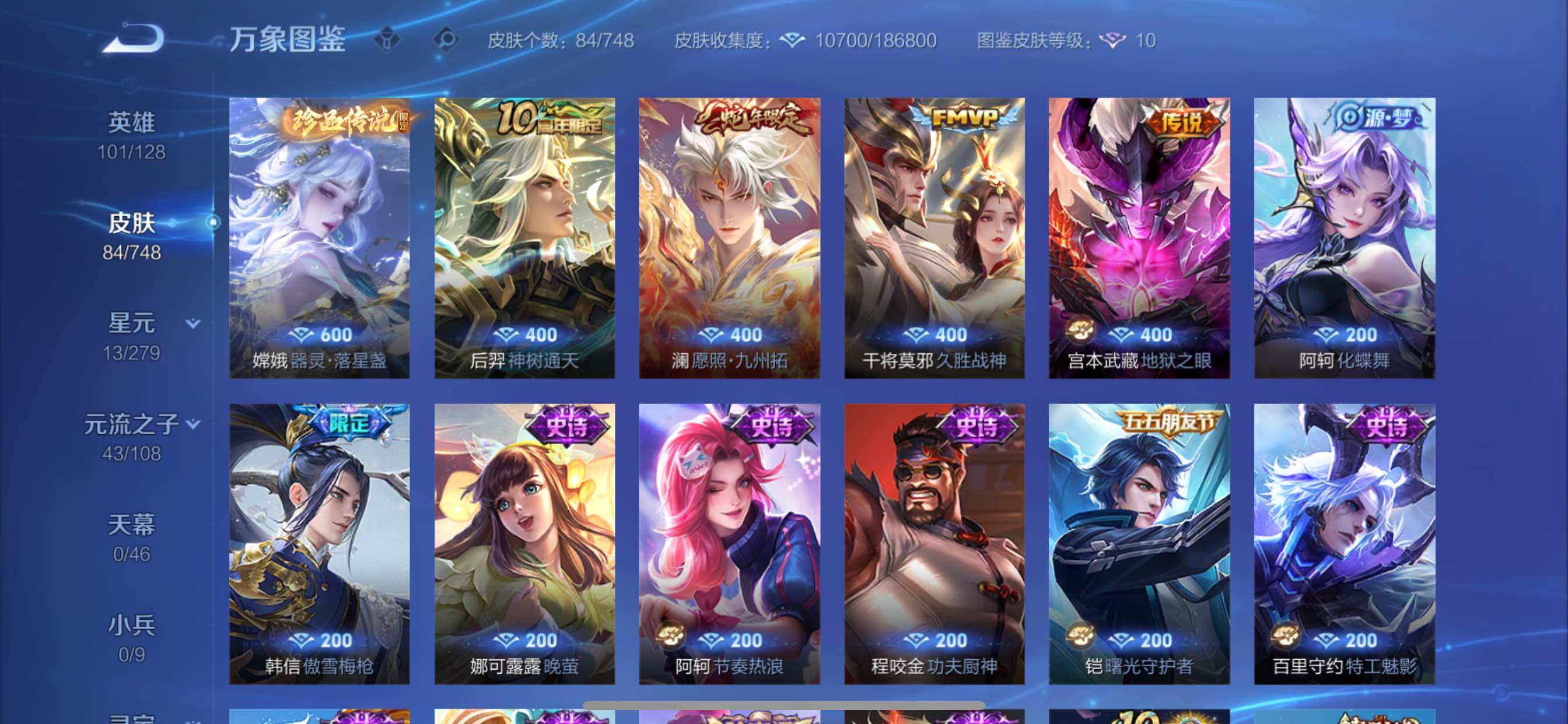 WZCMY41476王者荣耀账号详情图6