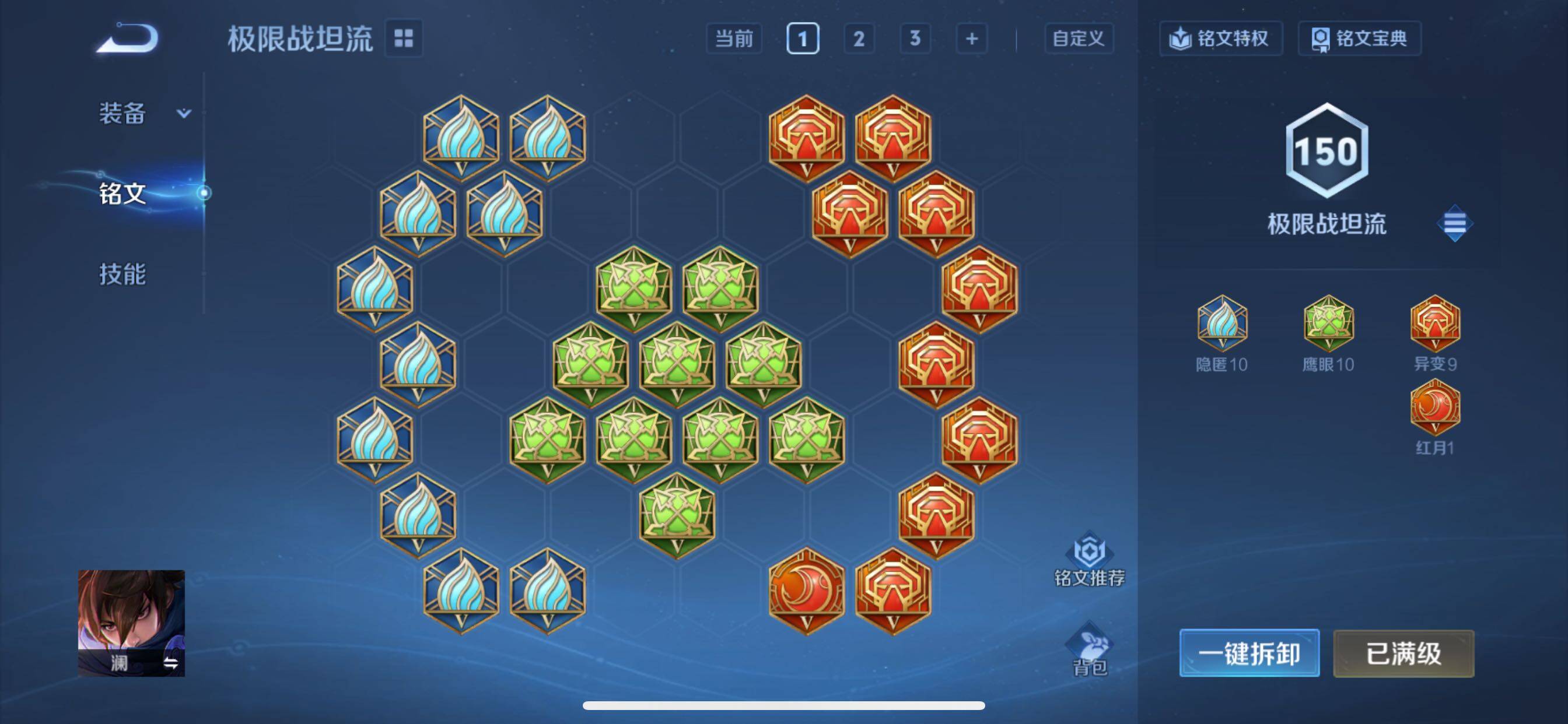 WZCMY41476王者荣耀账号详情图10