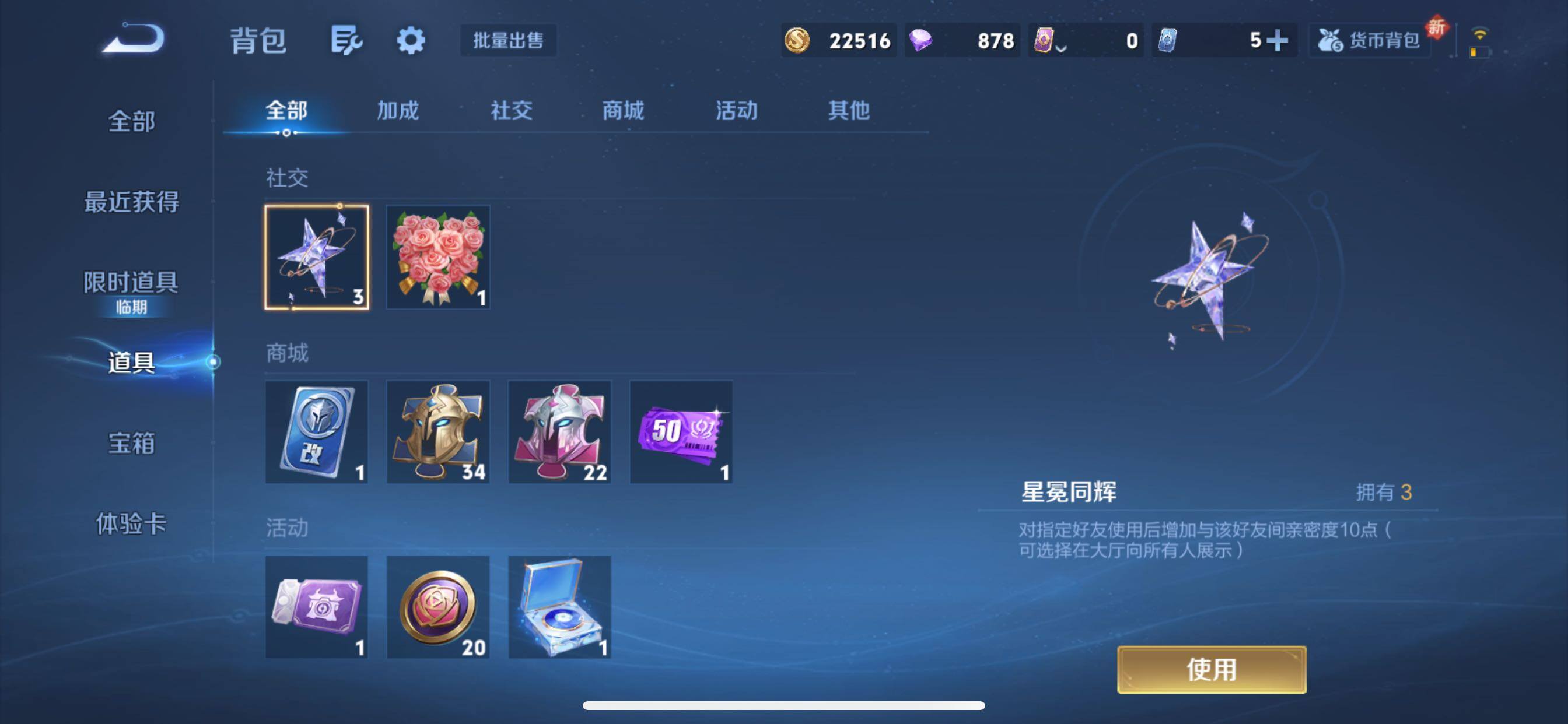 WZCMY41476王者荣耀账号详情图8