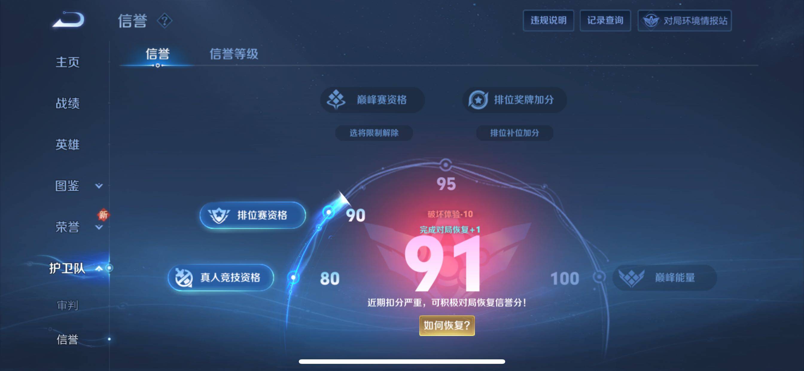 WZCMY41476王者荣耀账号详情图11