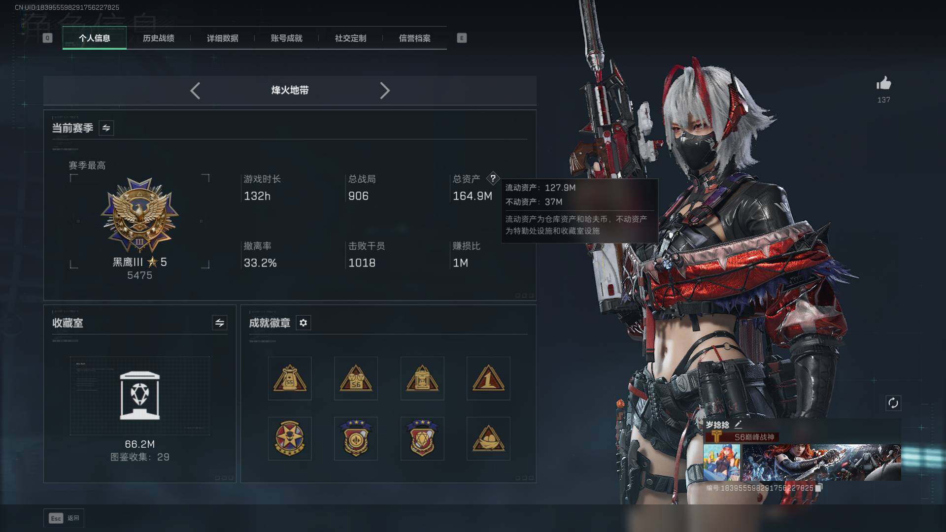 SJZLXY3103107三角洲行动账号详情图2