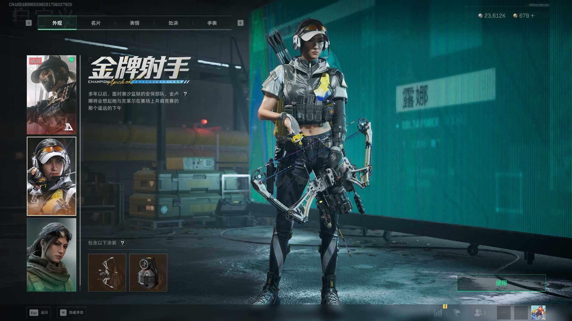 SJZLXY3103107三角洲行动账号详情图8