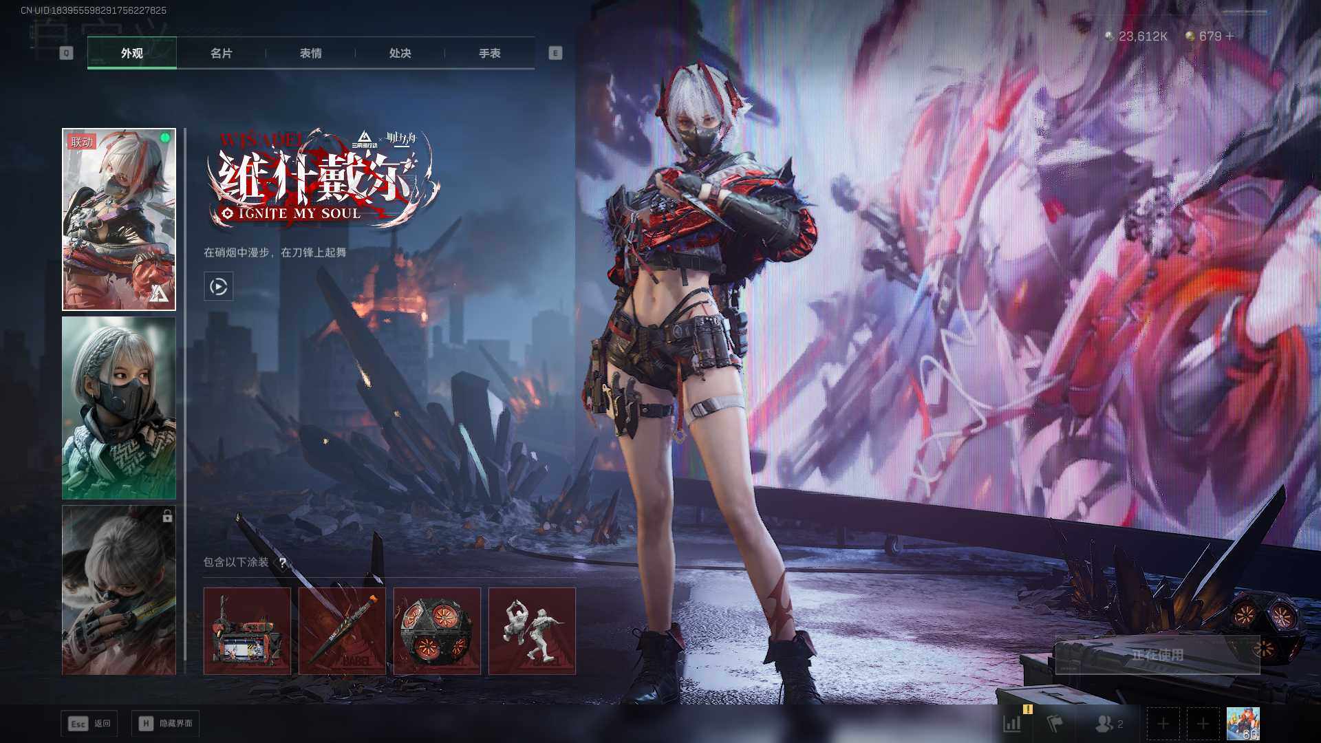 SJZLXY3103107三角洲行动账号详情图9