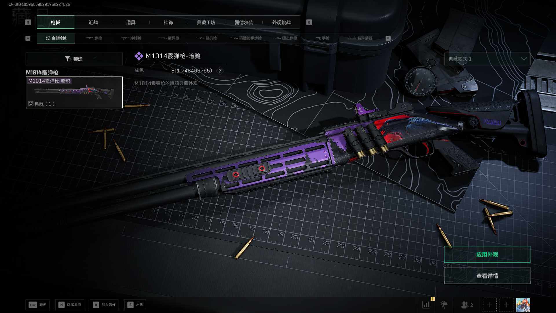 SJZLXY3103107三角洲行动账号详情图10