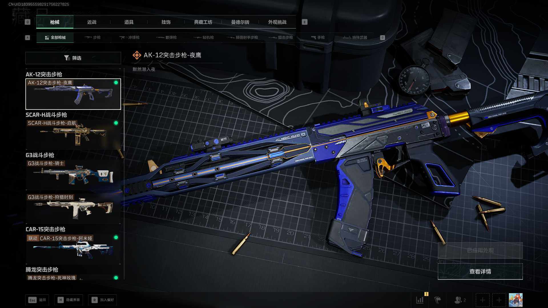 SJZLXY3103107三角洲行动账号详情图12