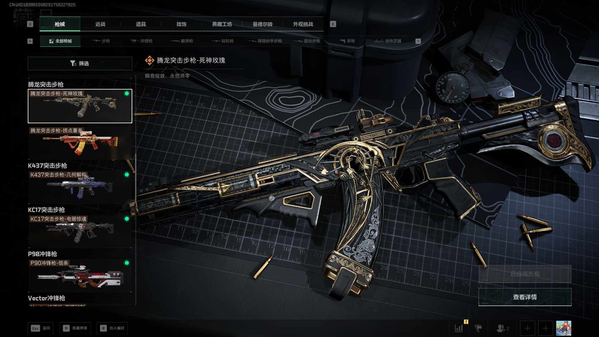 SJZLXY3103107三角洲行动账号详情图13