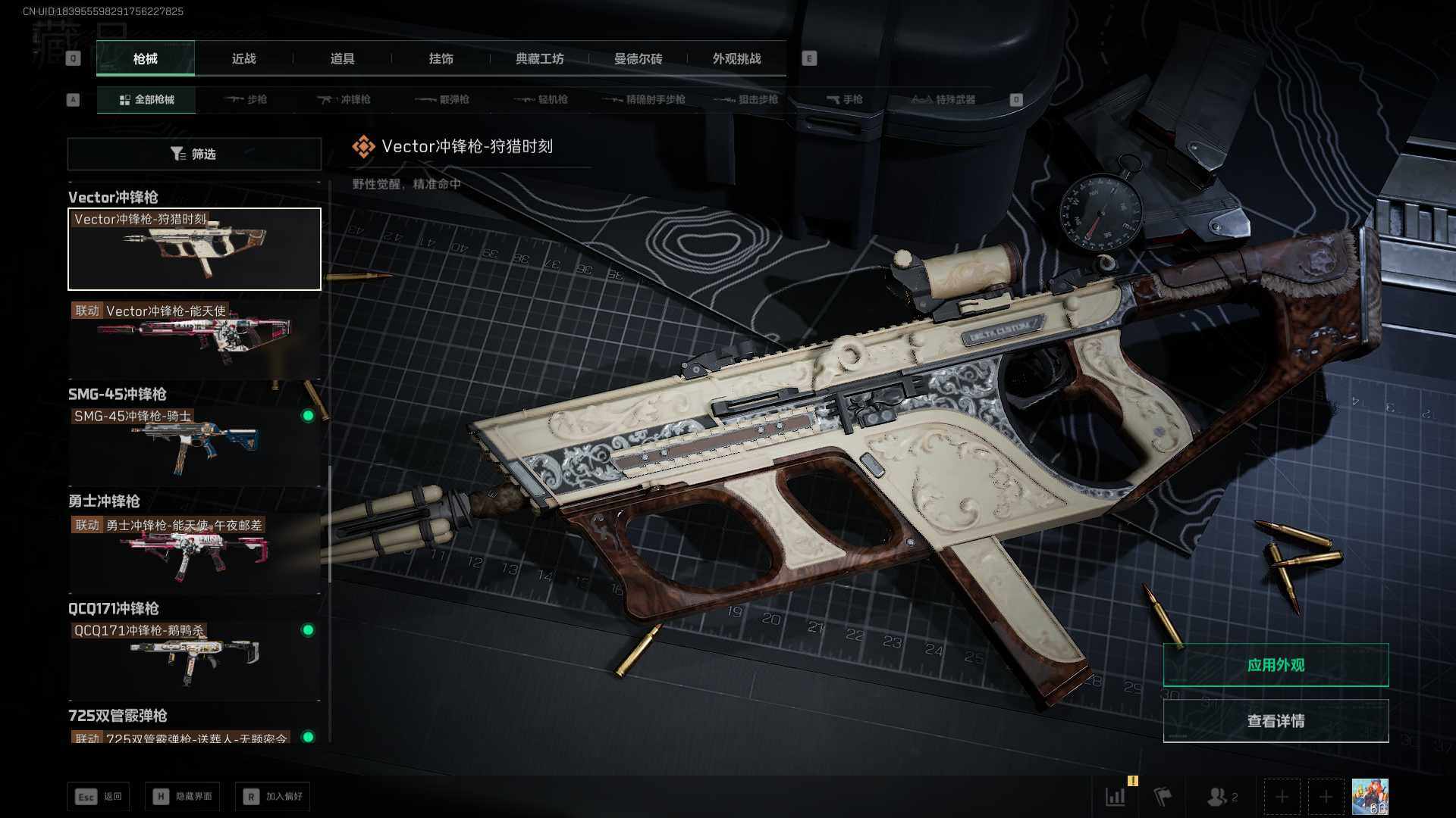 SJZLXY3103107三角洲行动账号详情图14