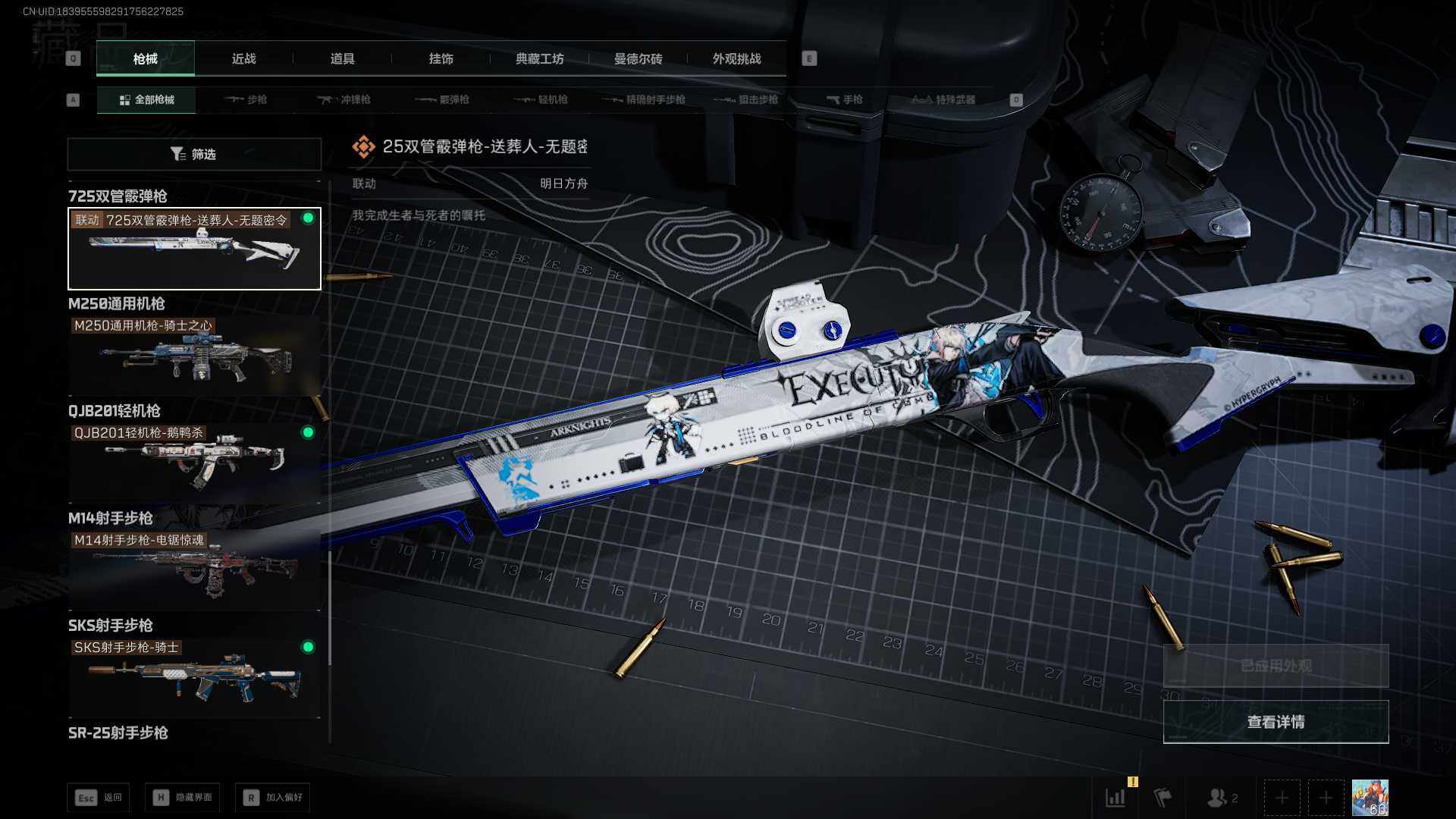 SJZLXY3103107三角洲行动账号详情图15