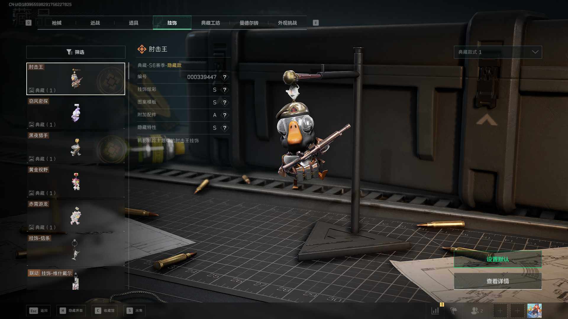 SJZLXY3103107三角洲行动账号详情图18