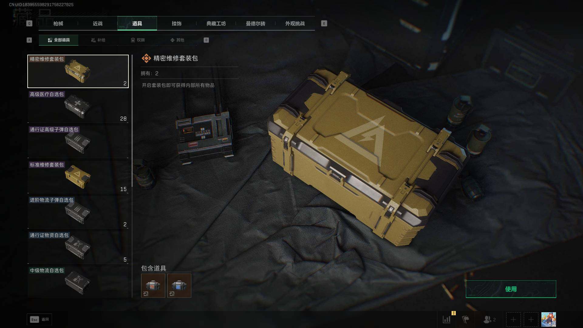 SJZLXY3103107三角洲行动账号详情图20