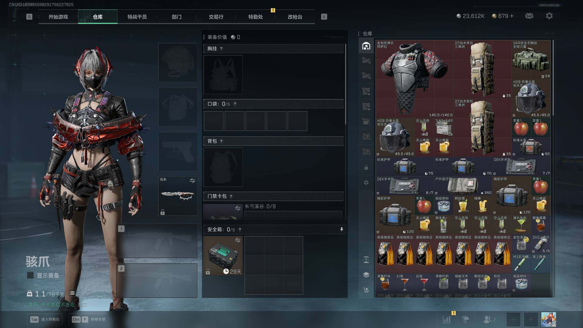 SJZLXY3103107三角洲行动账号详情图22