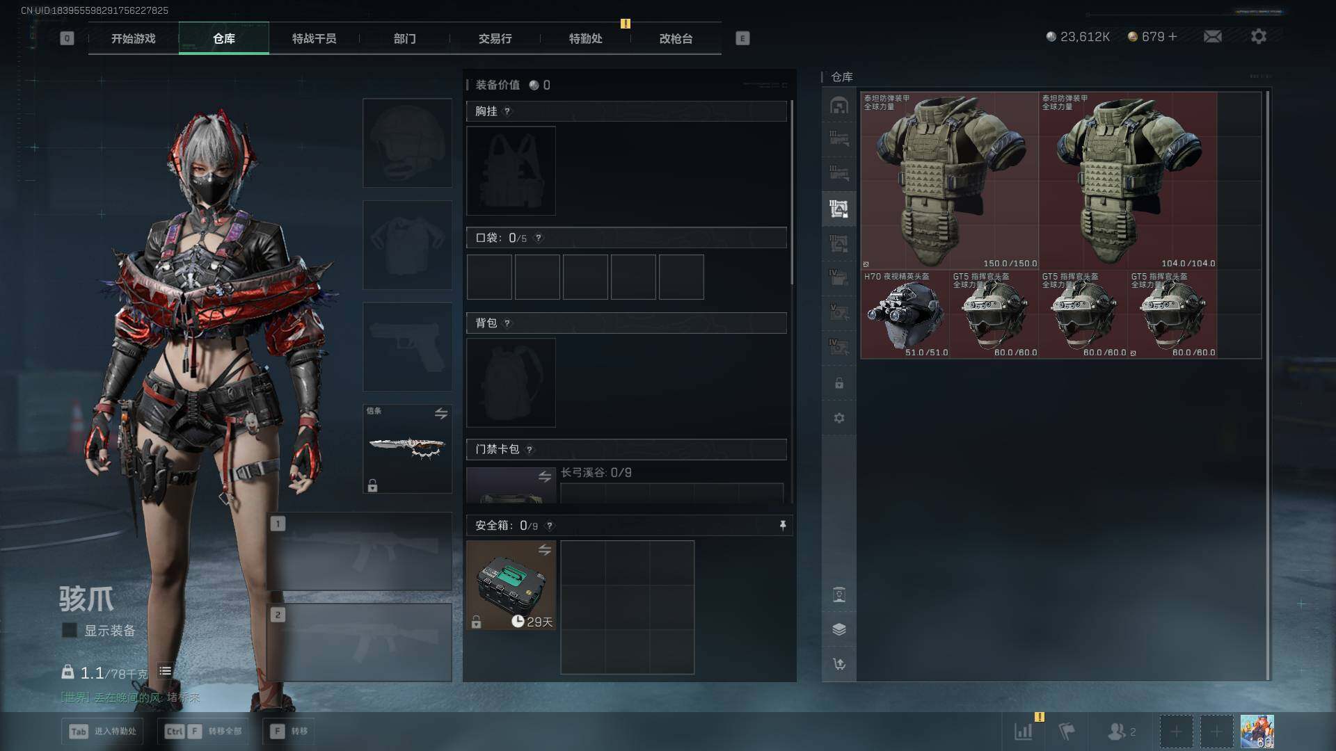 SJZLXY3103107三角洲行动账号详情图23