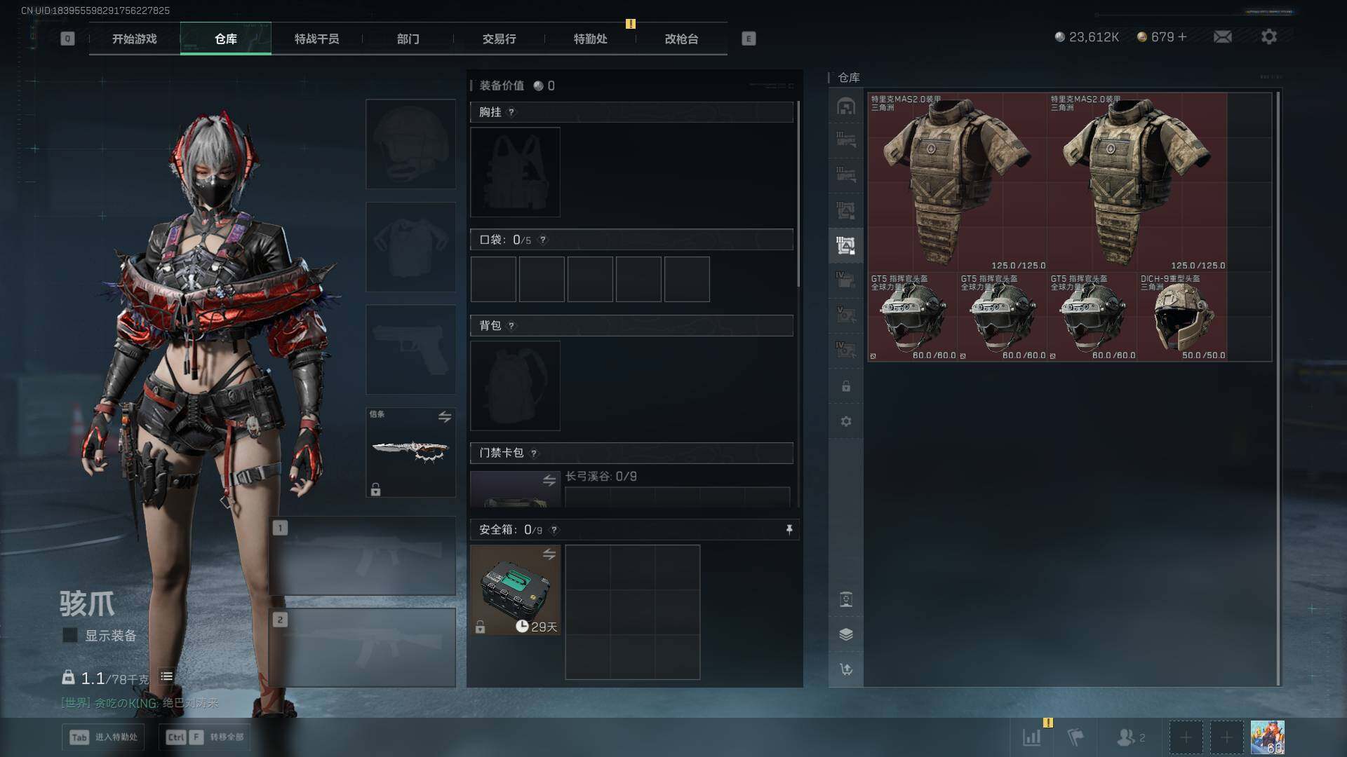 SJZLXY3103107三角洲行动账号详情图24