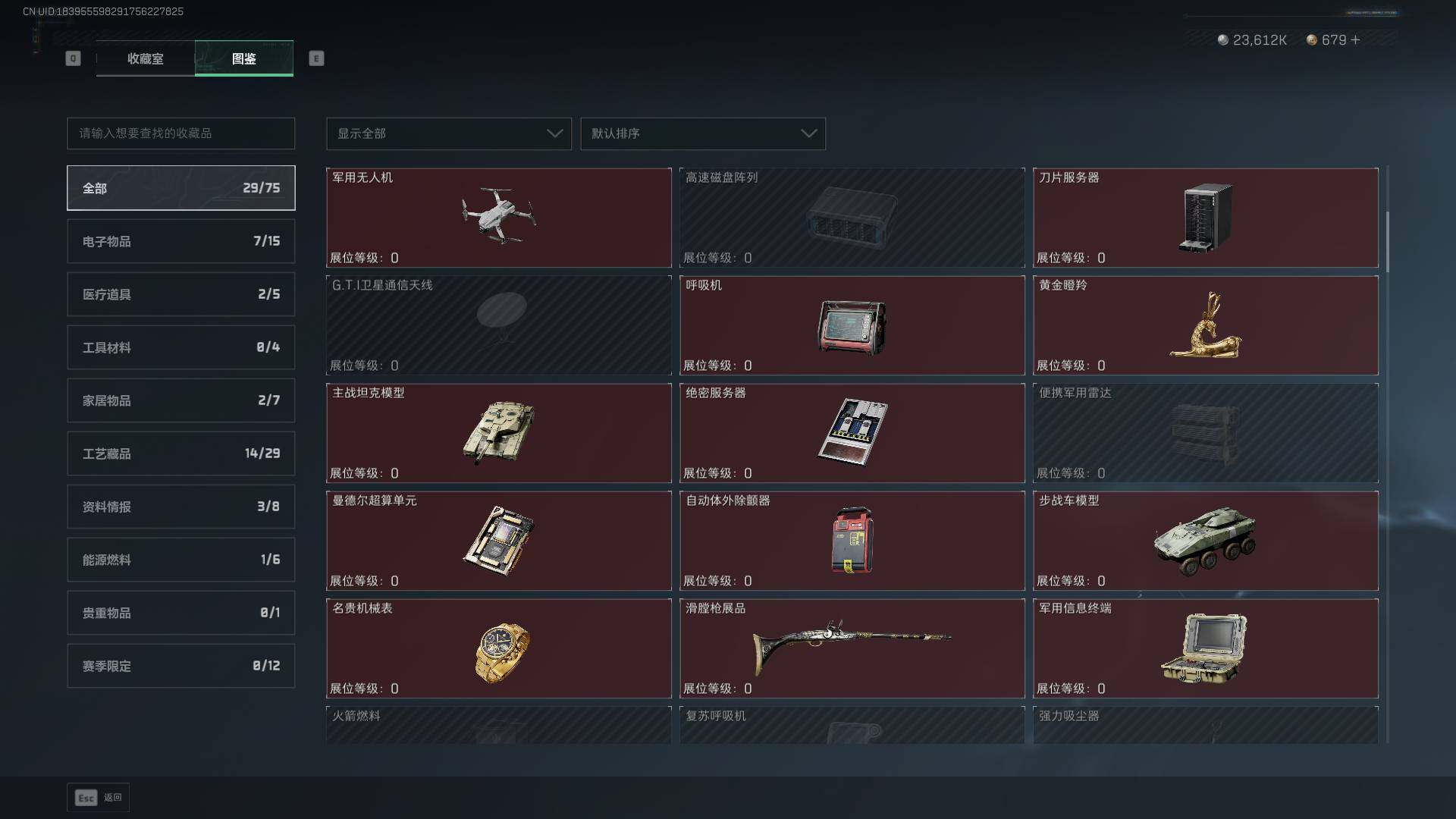 SJZLXY3103107三角洲行动账号详情图26