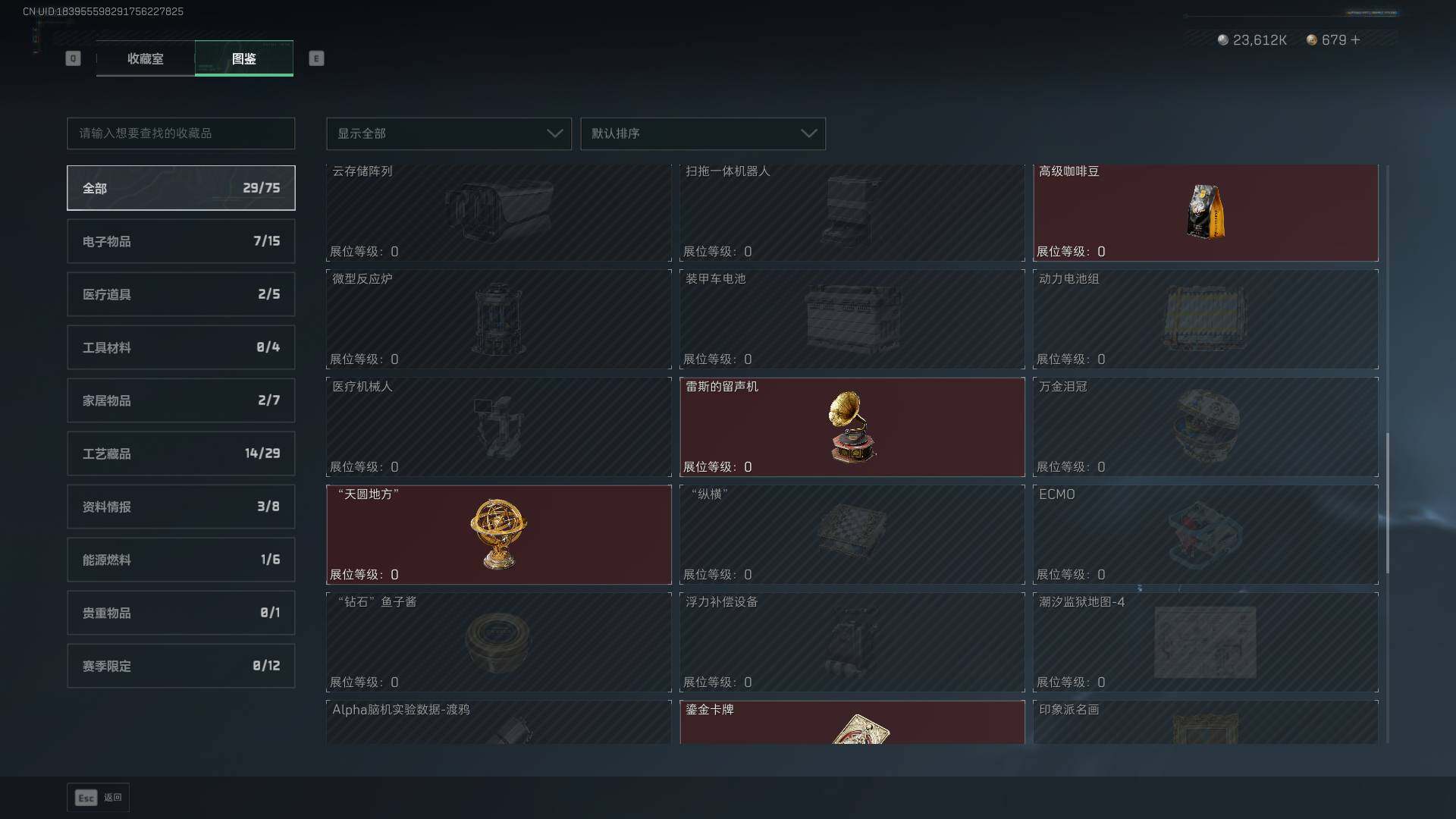 SJZLXY3103107三角洲行动账号详情图27