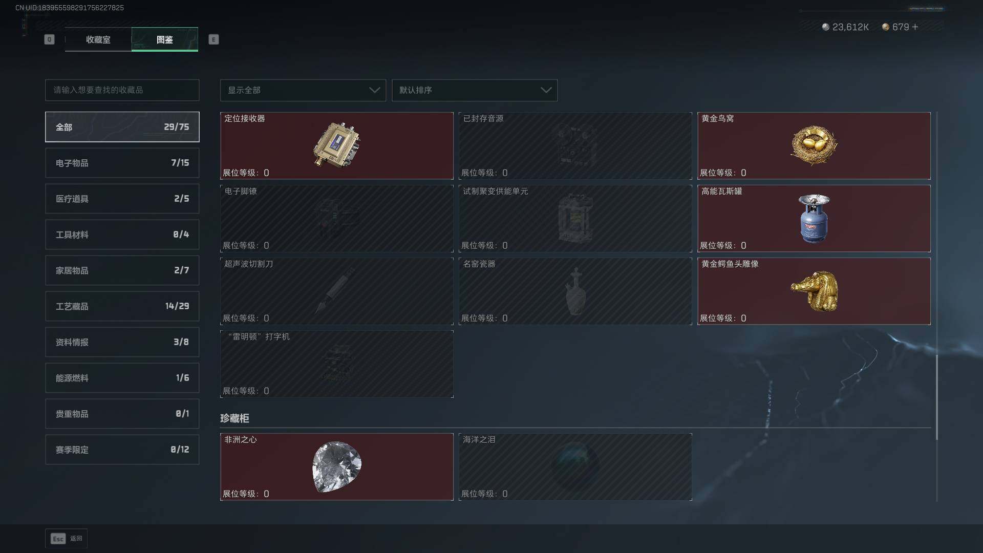 SJZLXY3103107三角洲行动账号详情图28