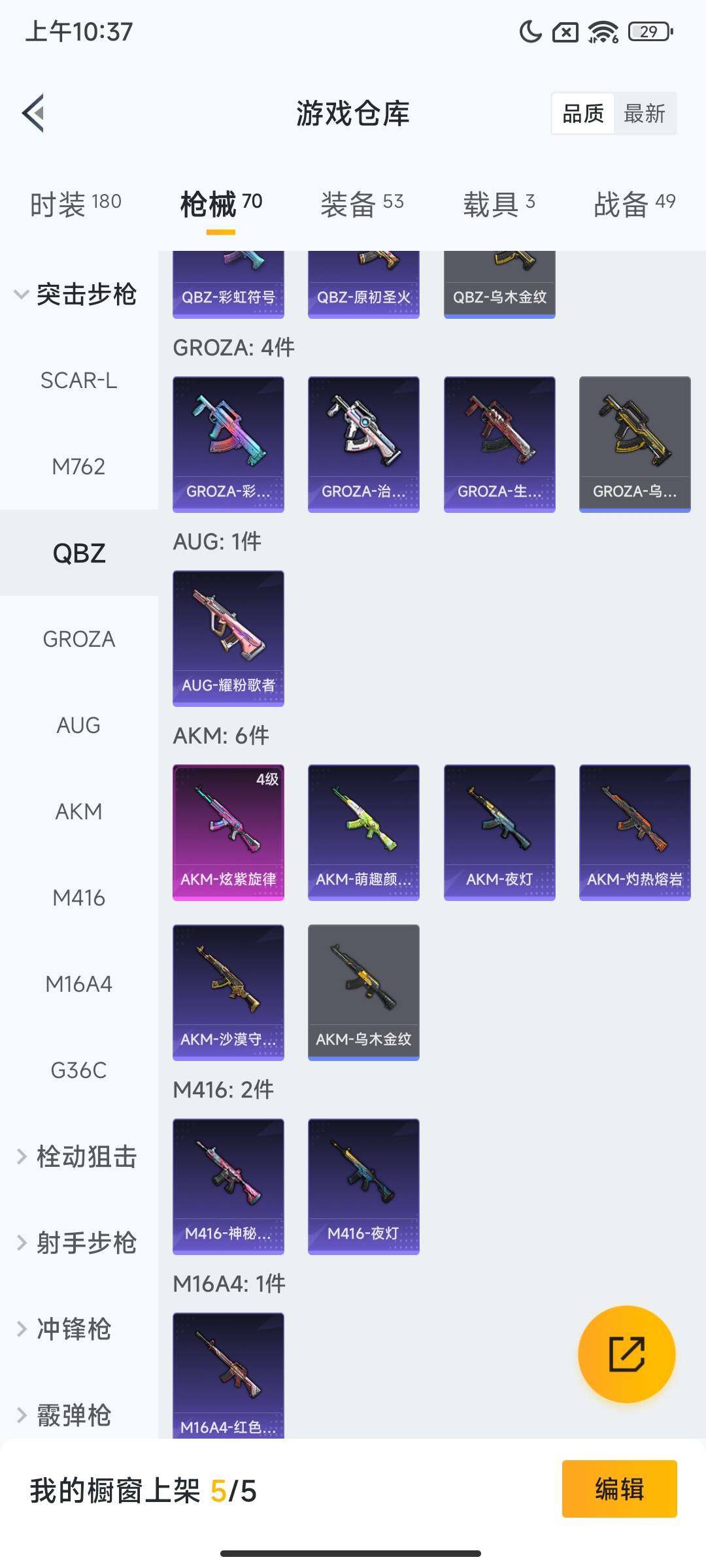 HPCMW3453792和平精英账号详情图7 HPCMW3453792和平精英账号详情图7