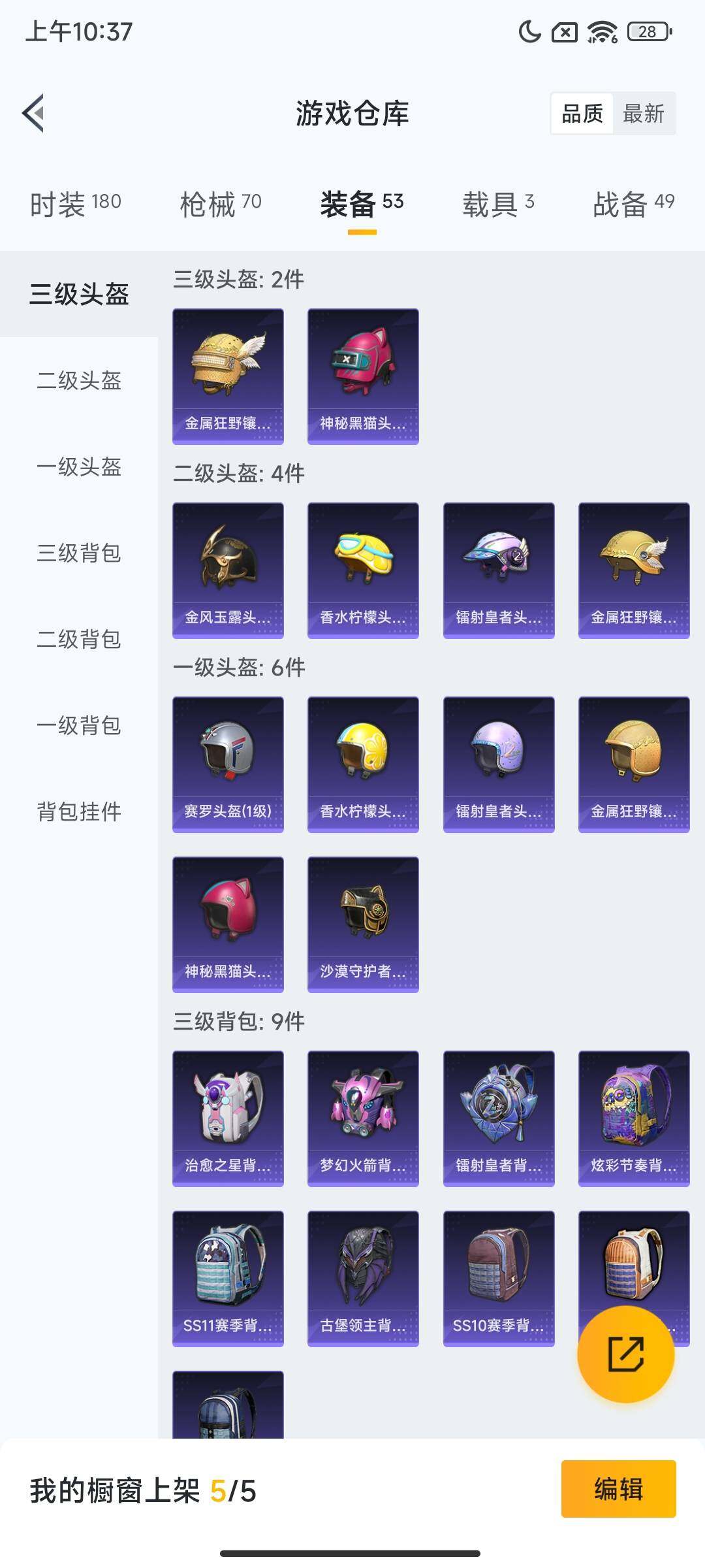 HPCMW3453792和平精英账号详情图8 HPCMW3453792和平精英账号详情图8