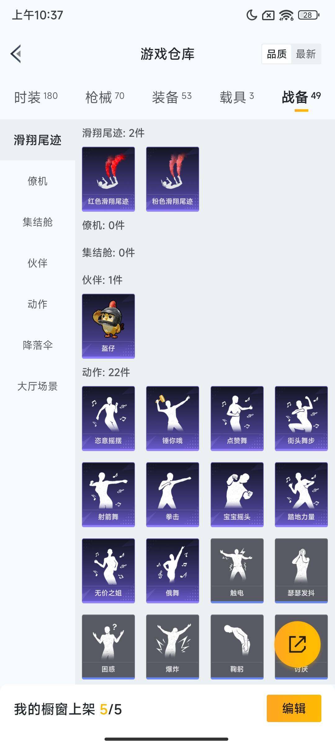 HPCMW3453792和平精英账号详情图10 HPCMW3453792和平精英账号详情图10