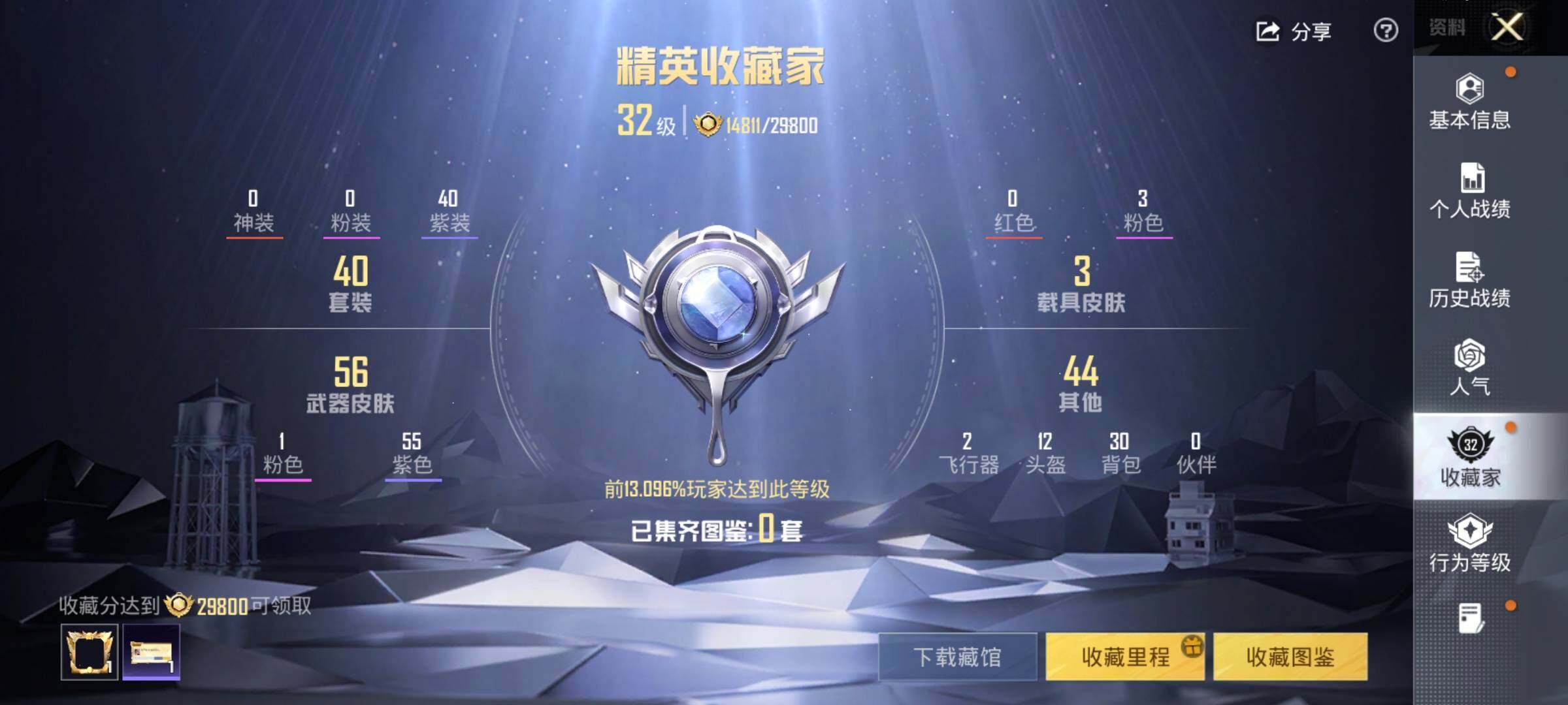 HPCMW3453792和平精英账号详情图13 HPCMW3453792和平精英账号详情图13