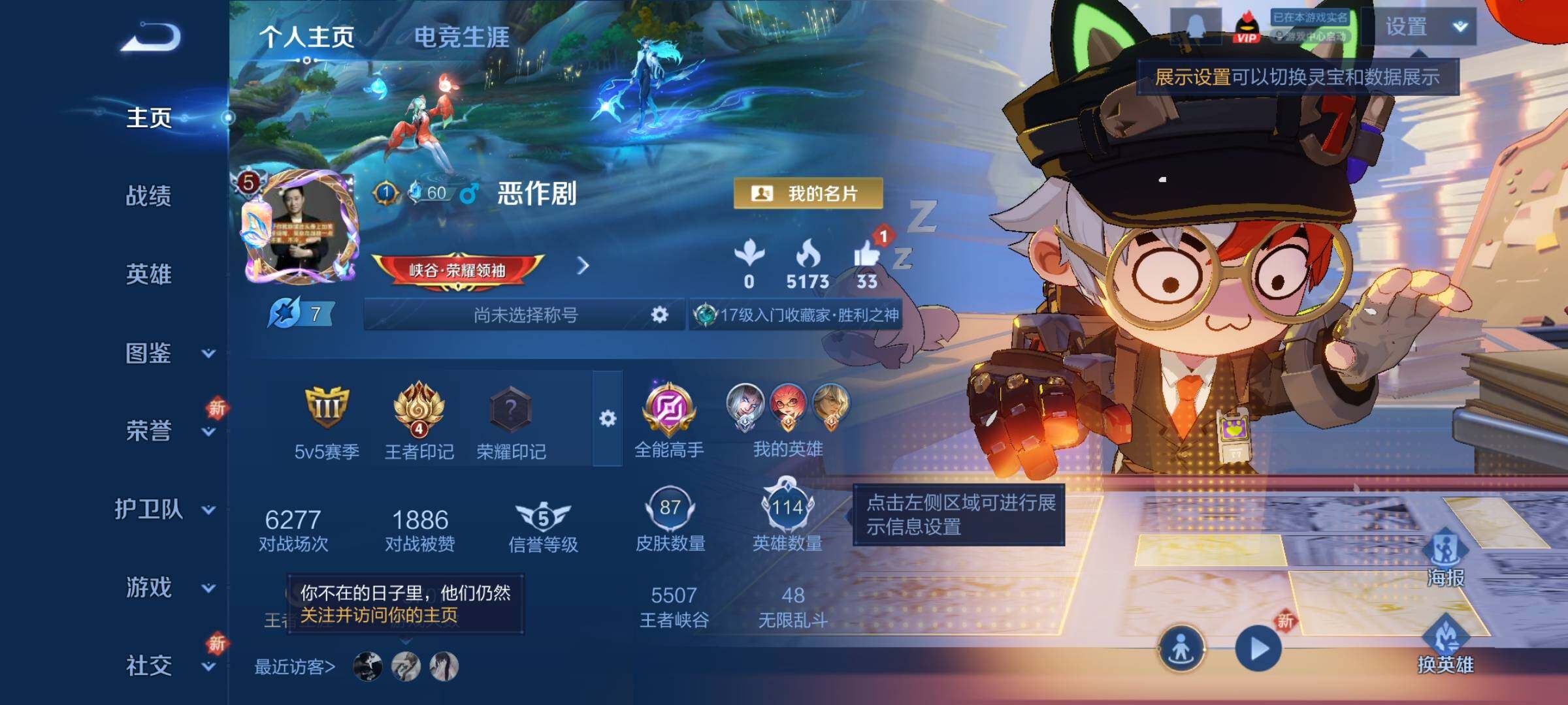 WZCMY3482791王者荣耀账号详情图3 WZCMY3482791王者荣耀账号详情图3