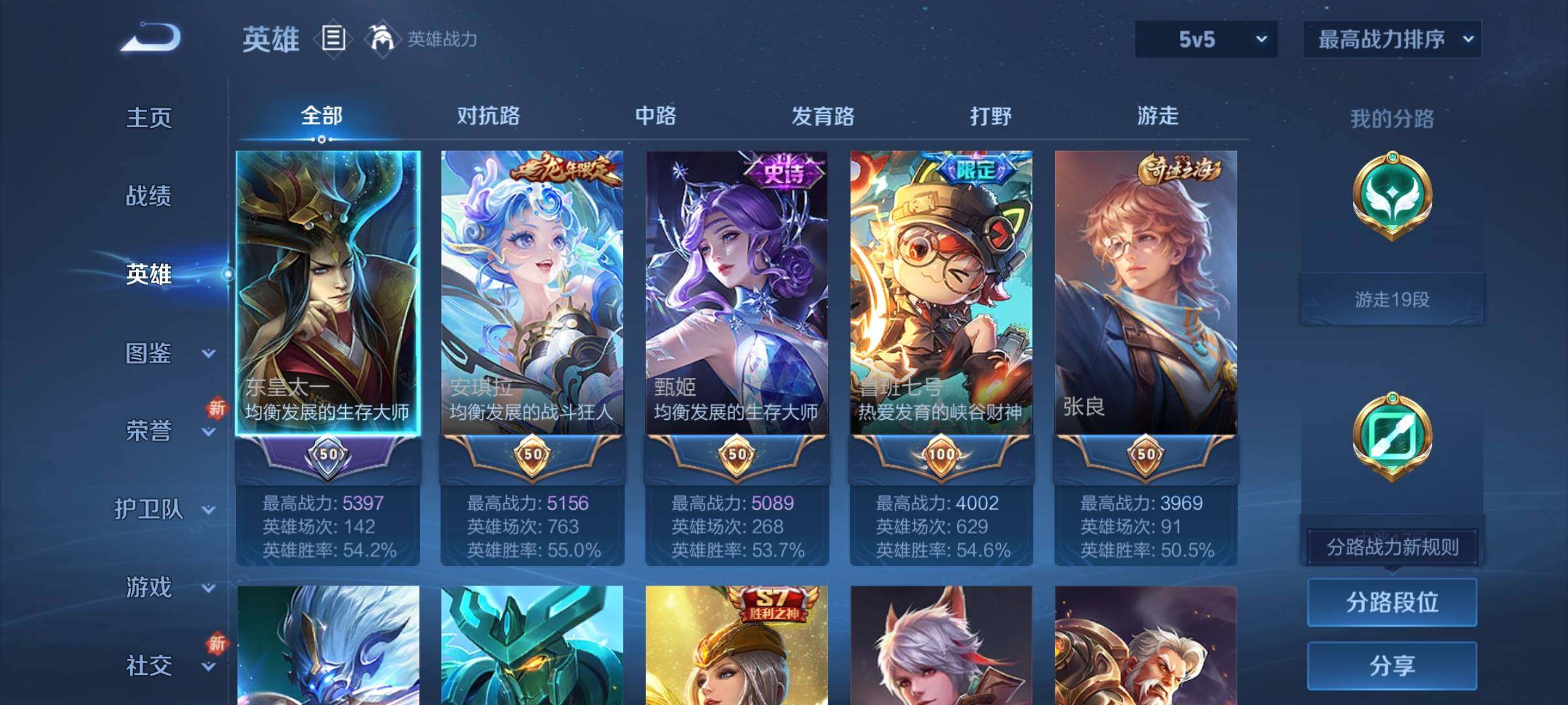 WZCMY3482791王者荣耀账号详情图4 WZCMY3482791王者荣耀账号详情图4