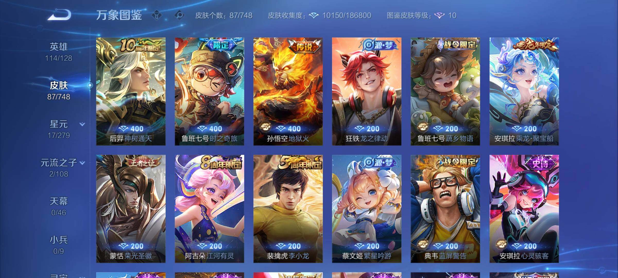 WZCMY3482791王者荣耀账号详情图7 WZCMY3482791王者荣耀账号详情图7