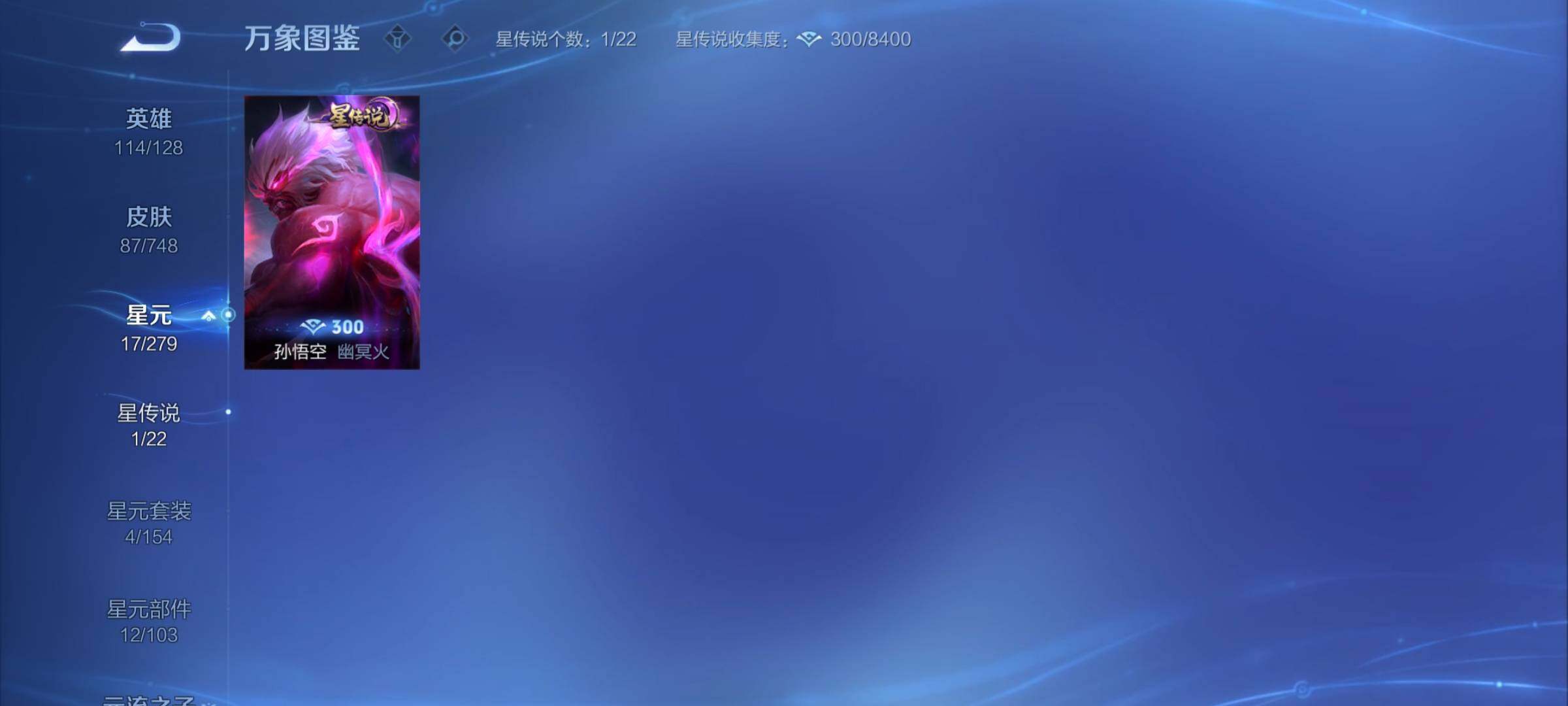 WZCMY3482791王者荣耀账号详情图8 WZCMY3482791王者荣耀账号详情图8