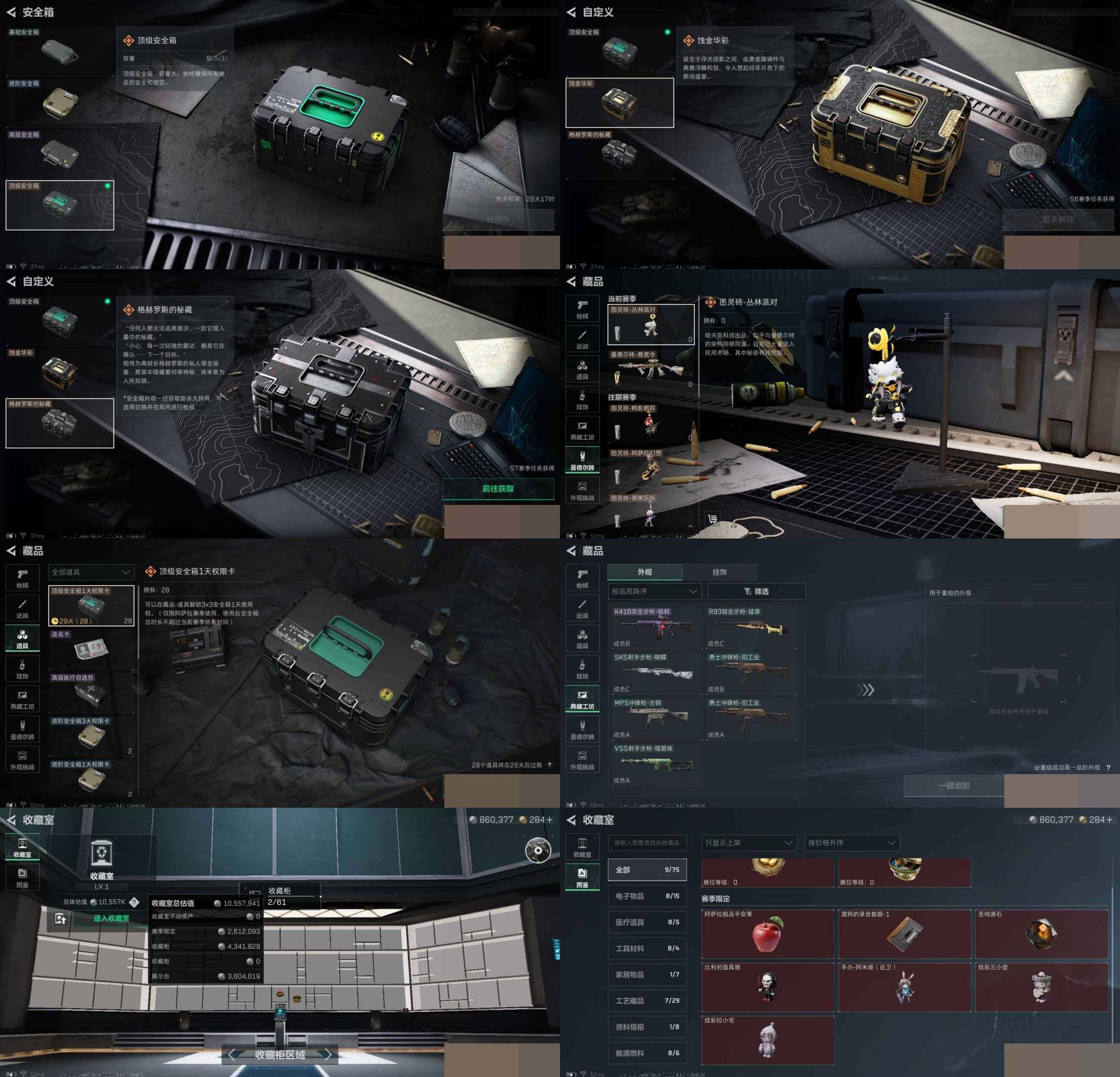 SJZCMW3103110三角洲行动账号详情图6