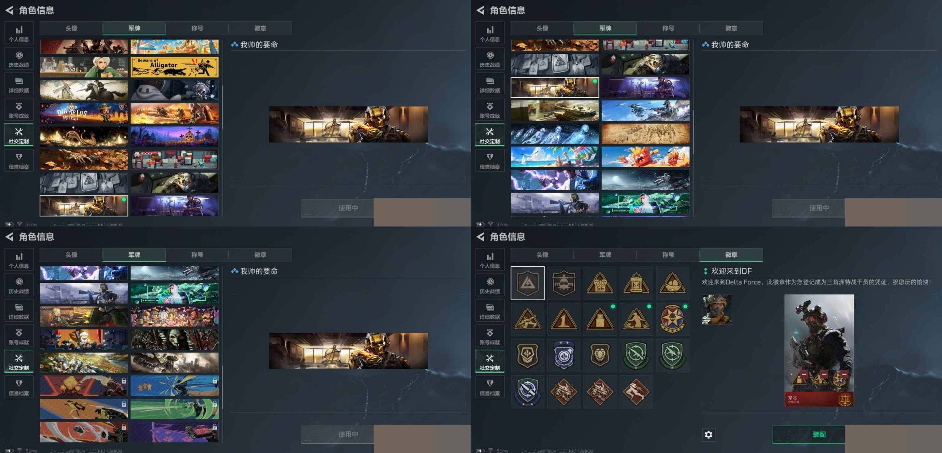 SJZCMW3103110三角洲行动账号详情图8