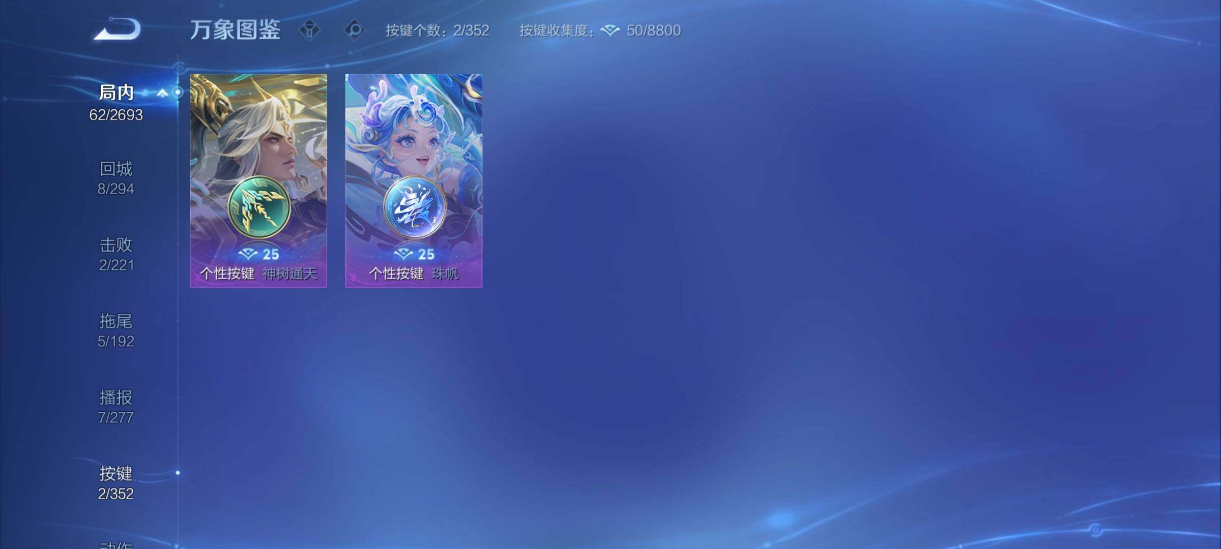 WZCMY3482791王者荣耀账号详情图9 WZCMY3482791王者荣耀账号详情图9