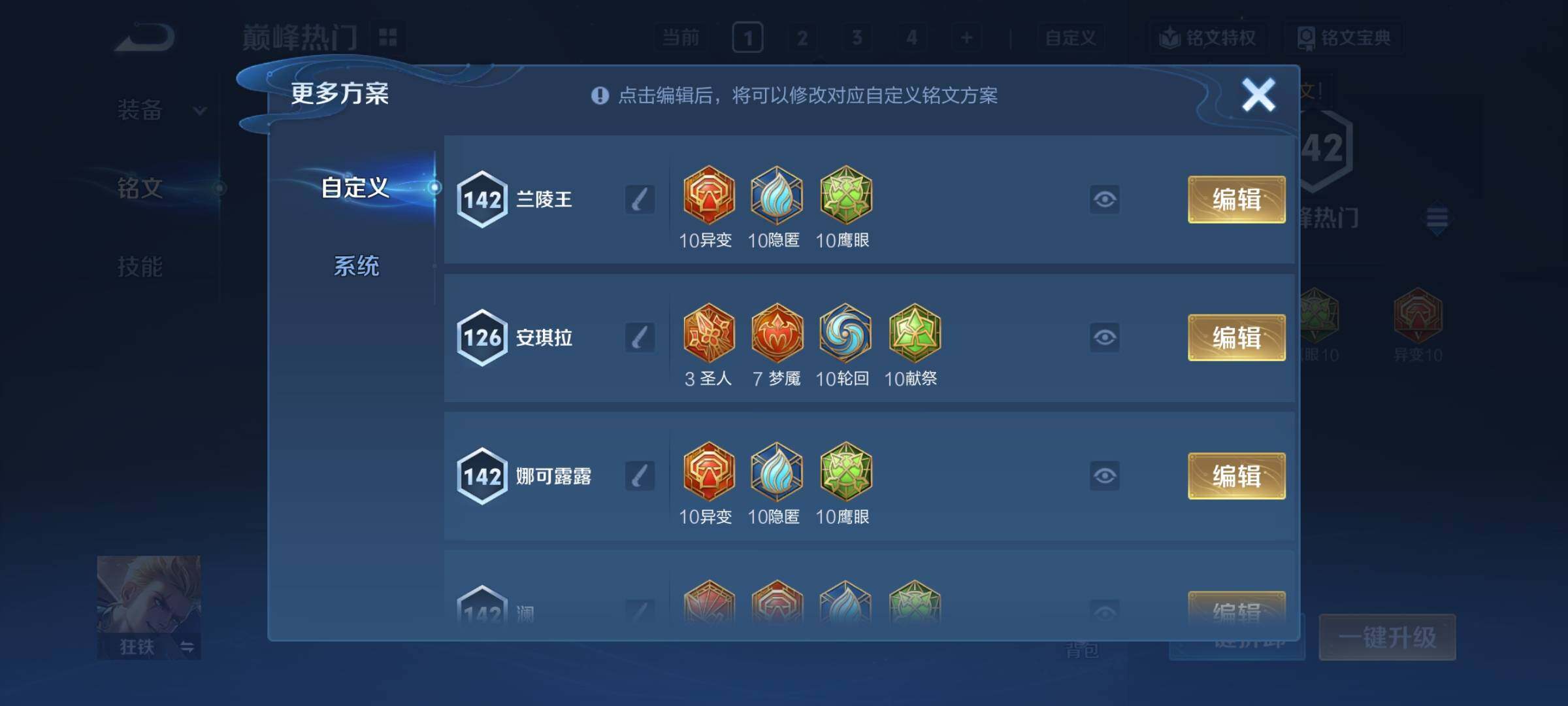 WZCMY3482791王者荣耀账号详情图12 WZCMY3482791王者荣耀账号详情图12